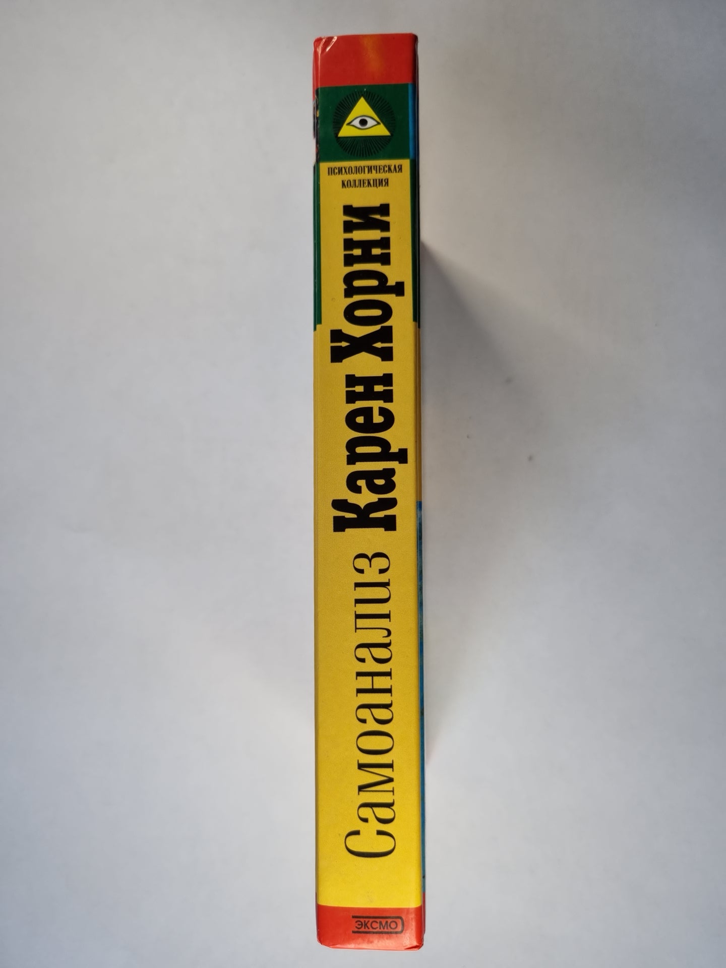 Самоанализ