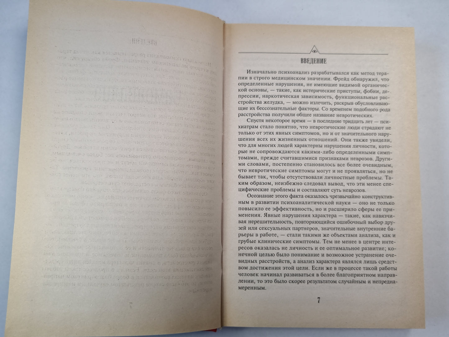 Самоанализ