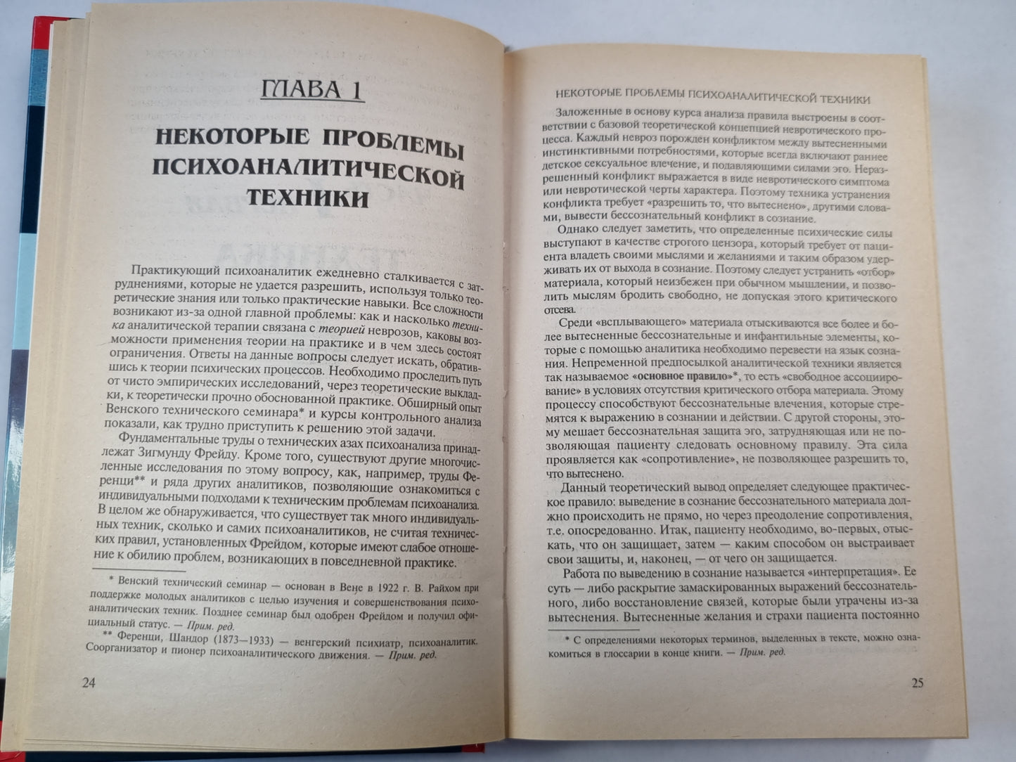 Анализ характера