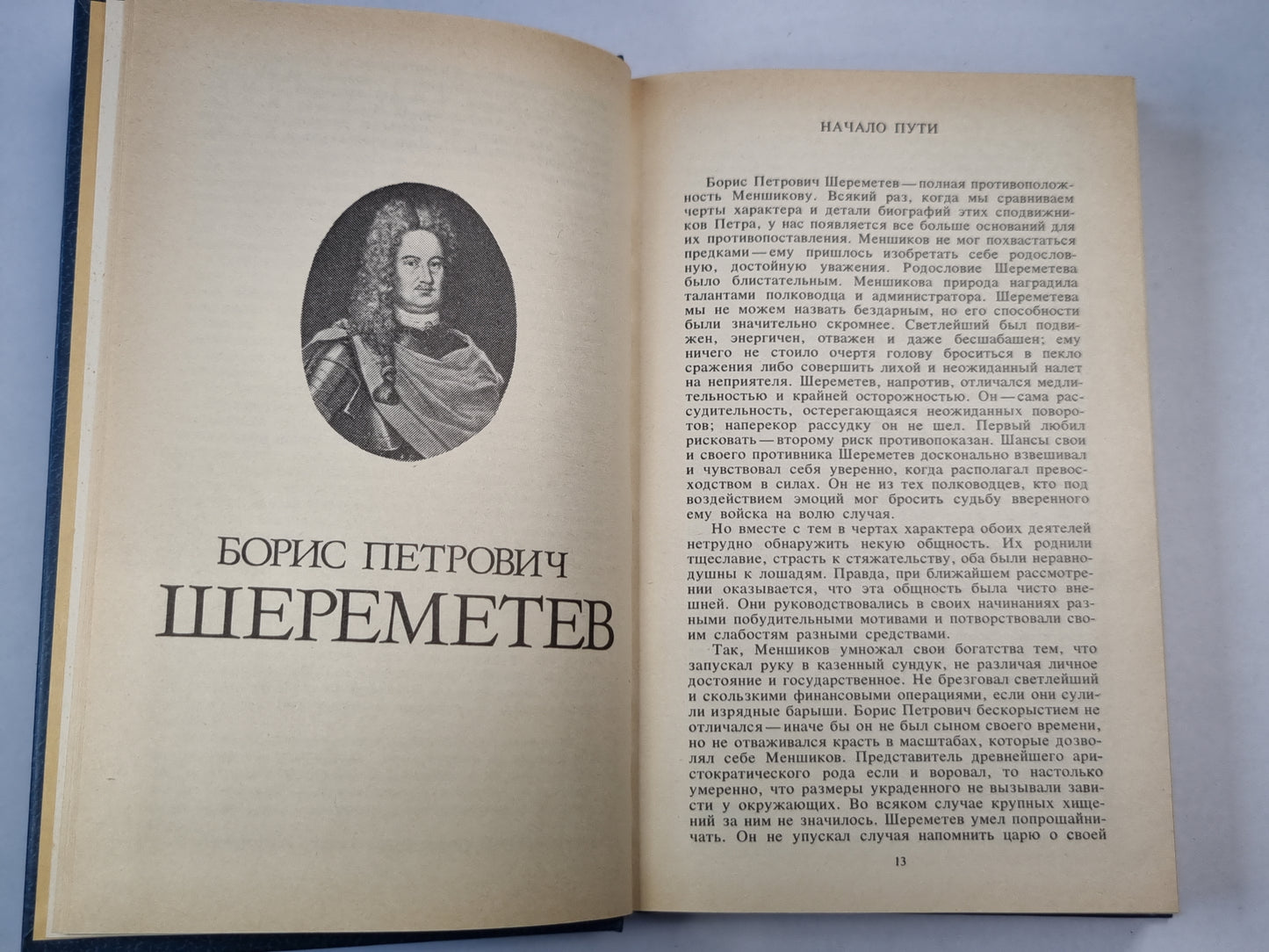 Птенцы гнезда Петрова