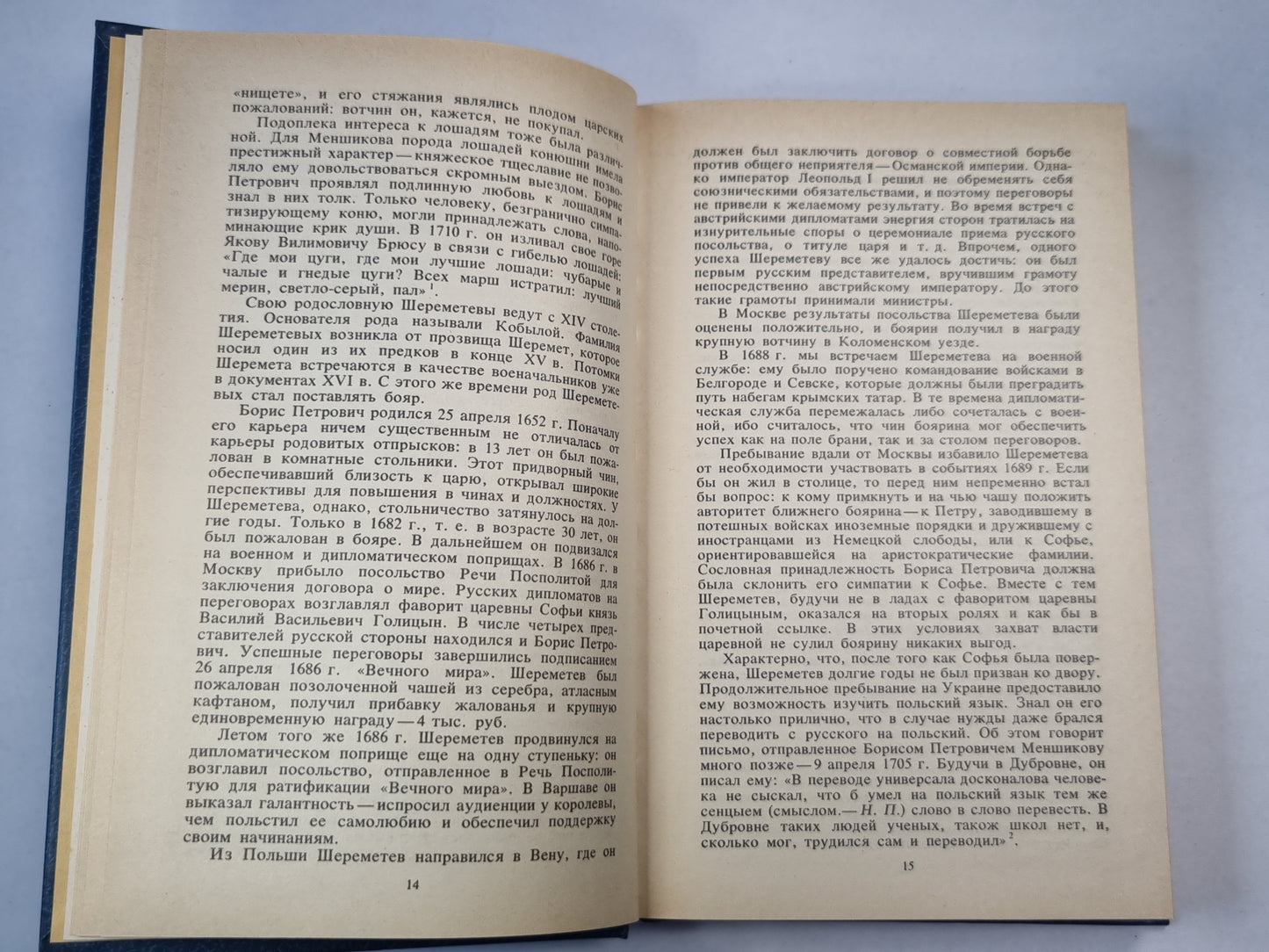 Птенцы гнезда Петрова