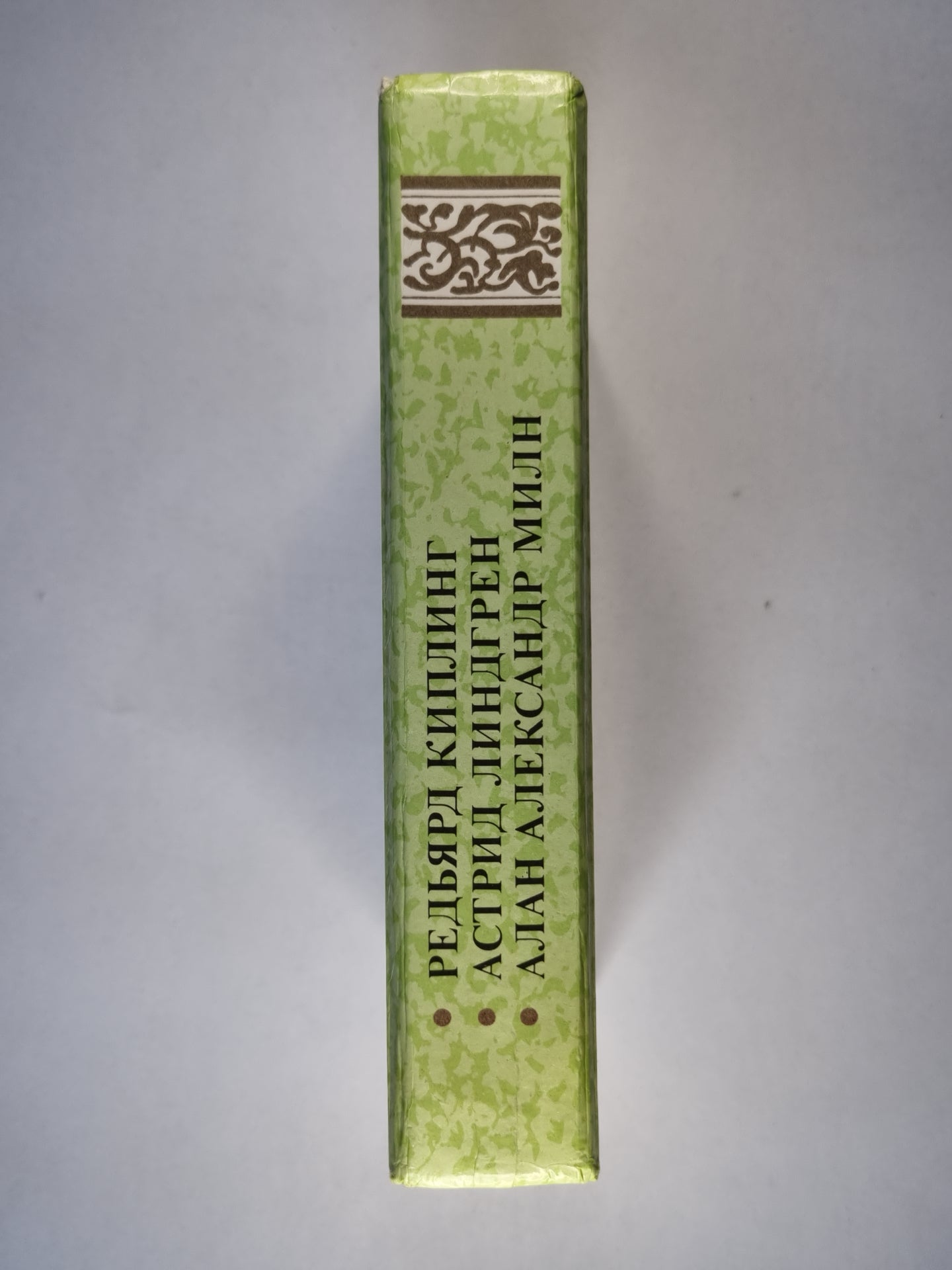 Маугли. Малыш и Карлсон. Винни Пух и все-все-все