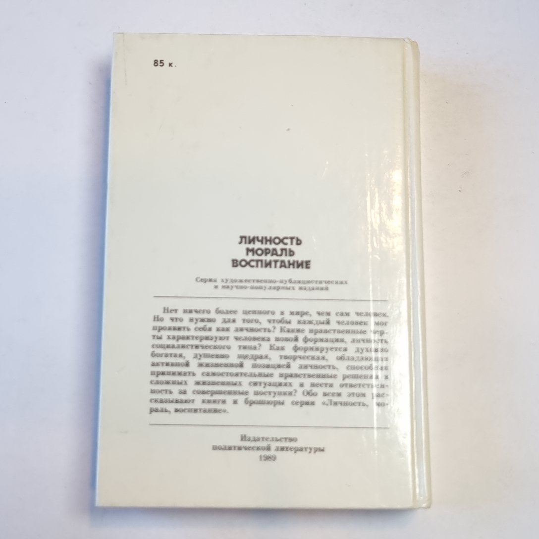 Ничто человеческое...