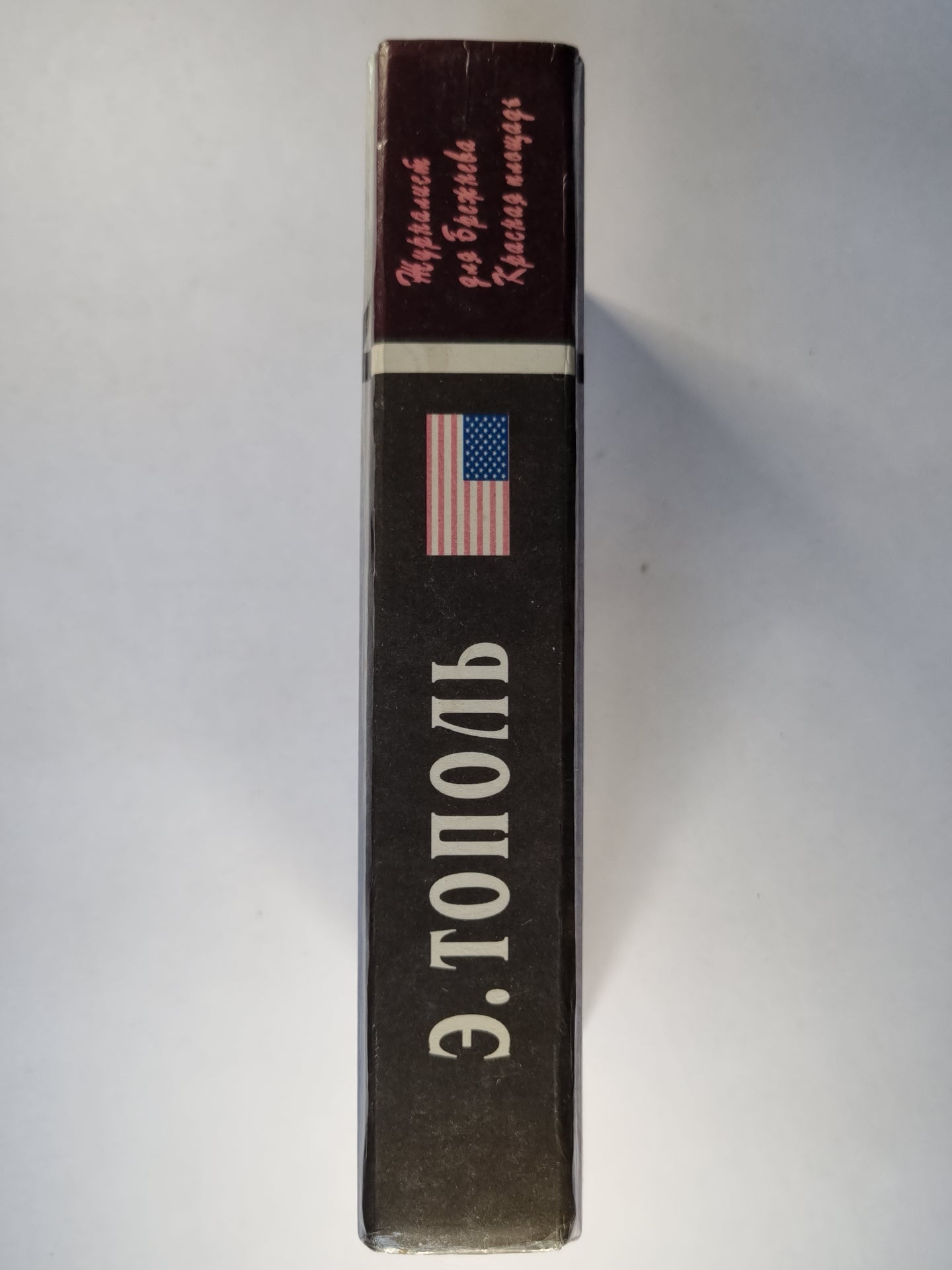 Журналист для Брежнева. Красная площадь