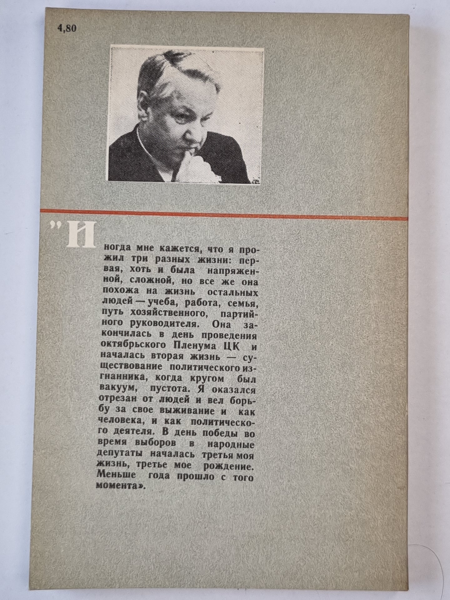 Исповедь на заданную тему