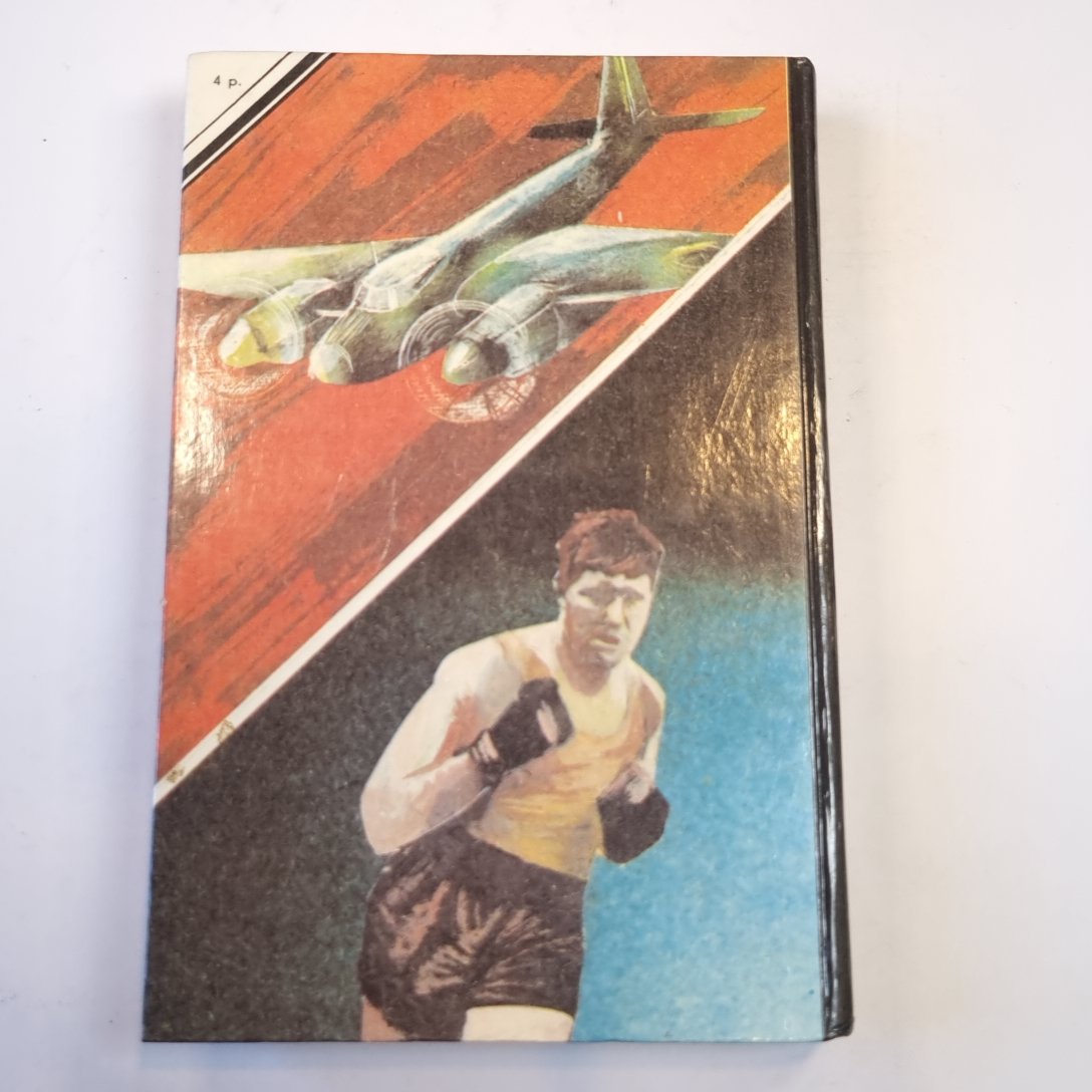 Зарубежный детектив. Выпуск 3-й