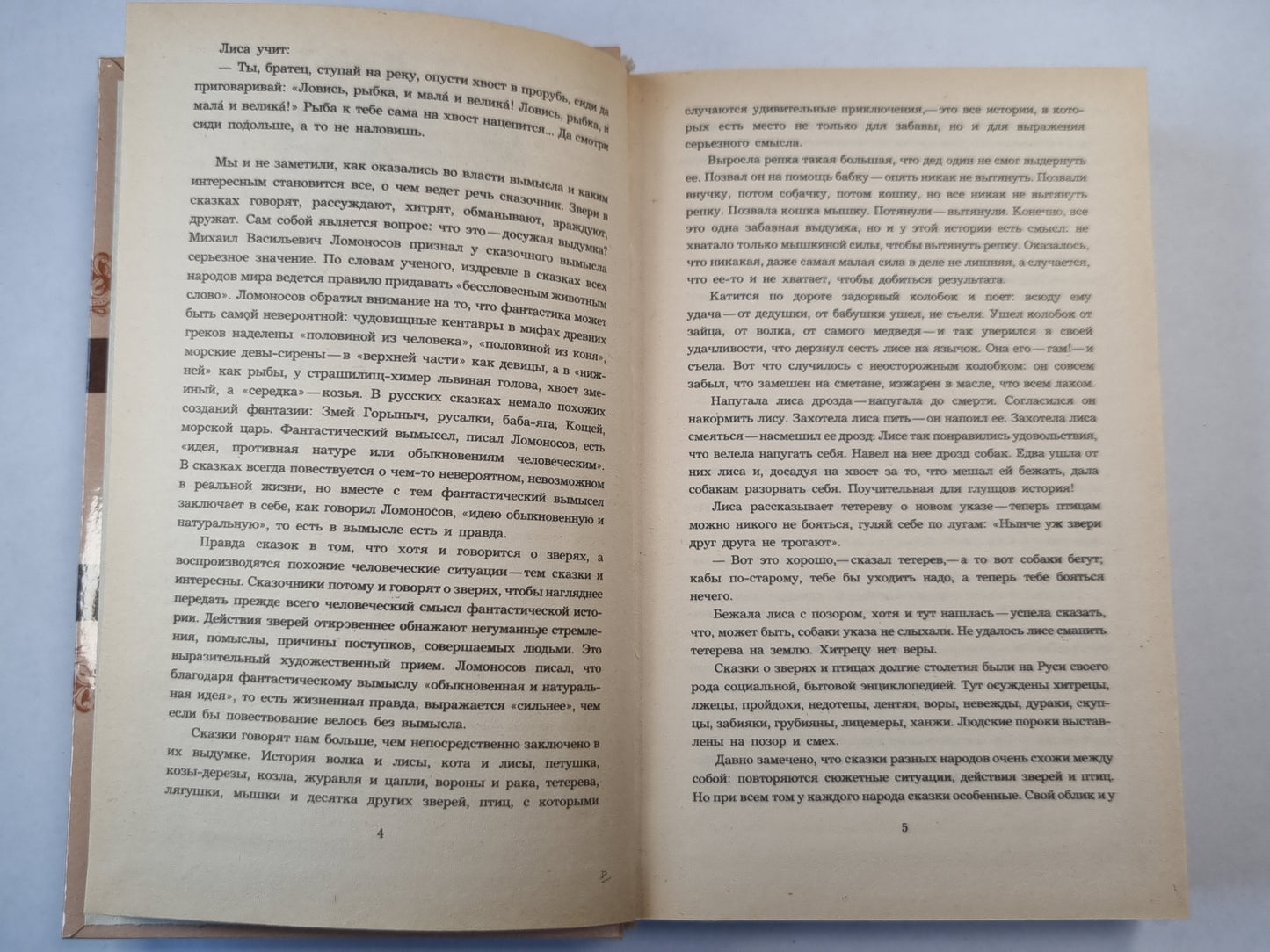 Русские народные сказки