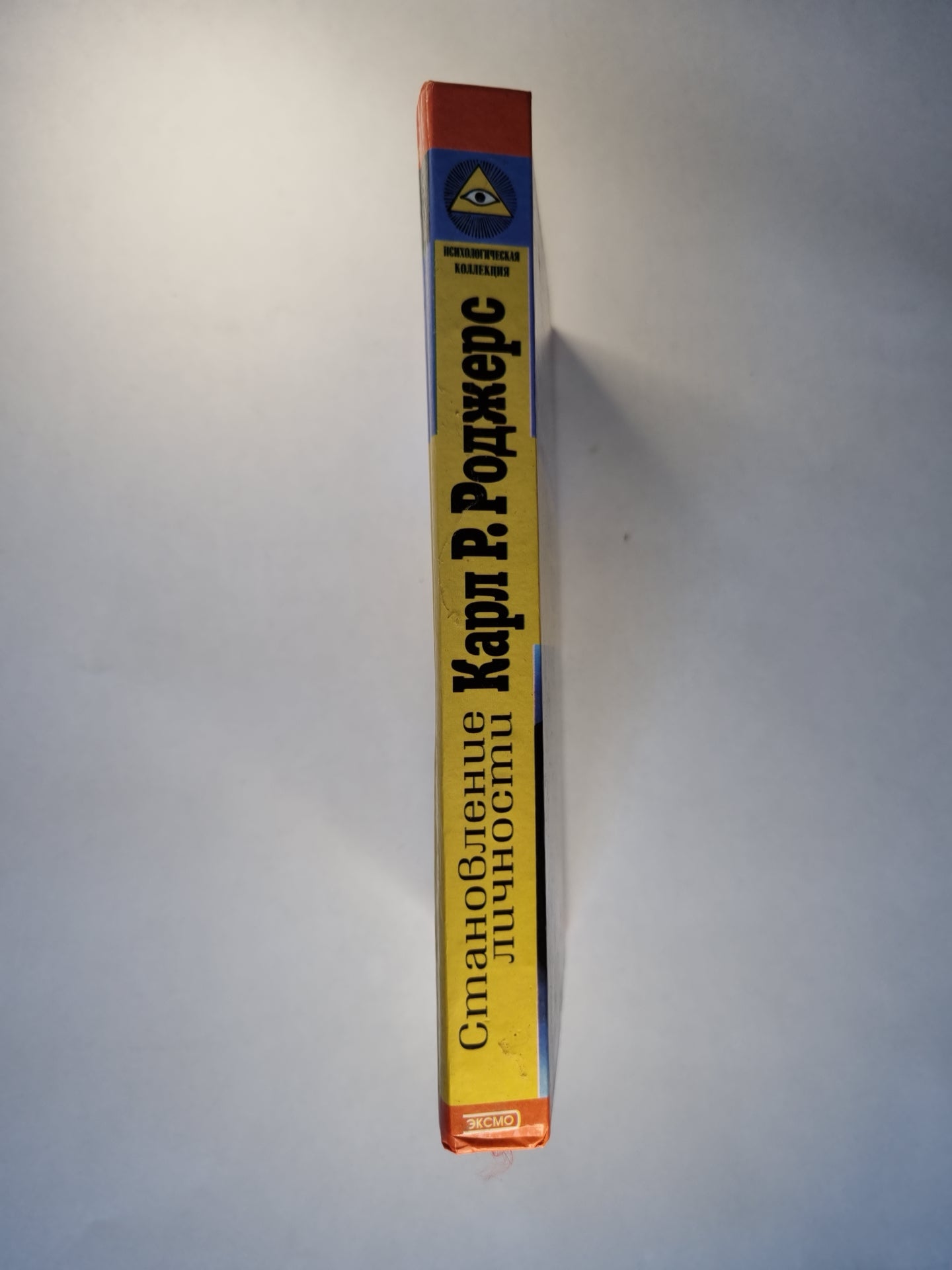 Становление личности