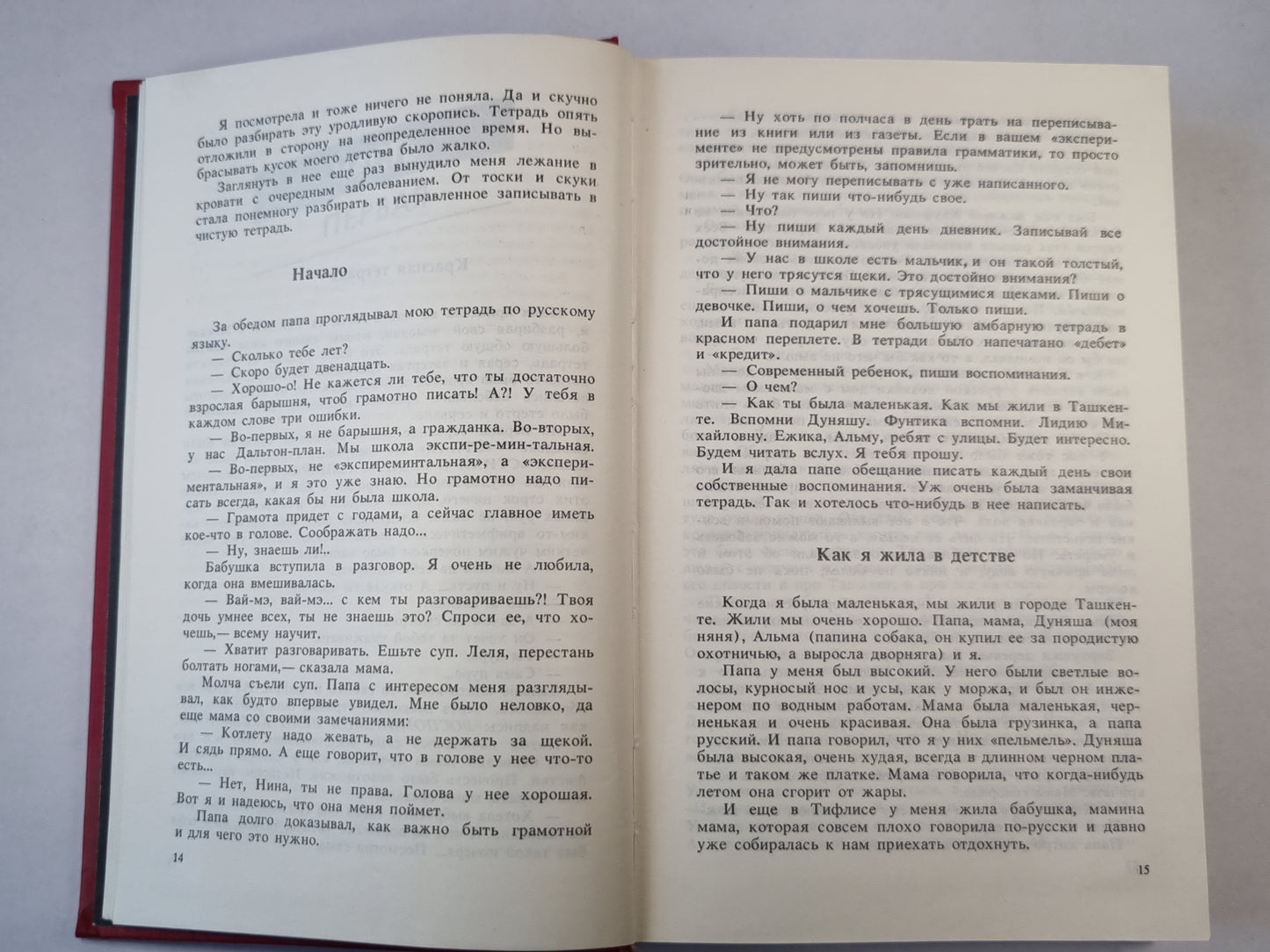 О том, что помню