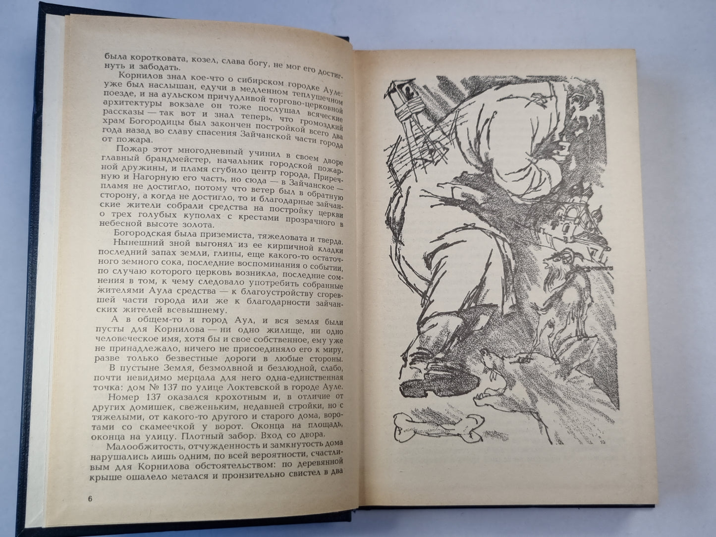 После бури. Книга 1