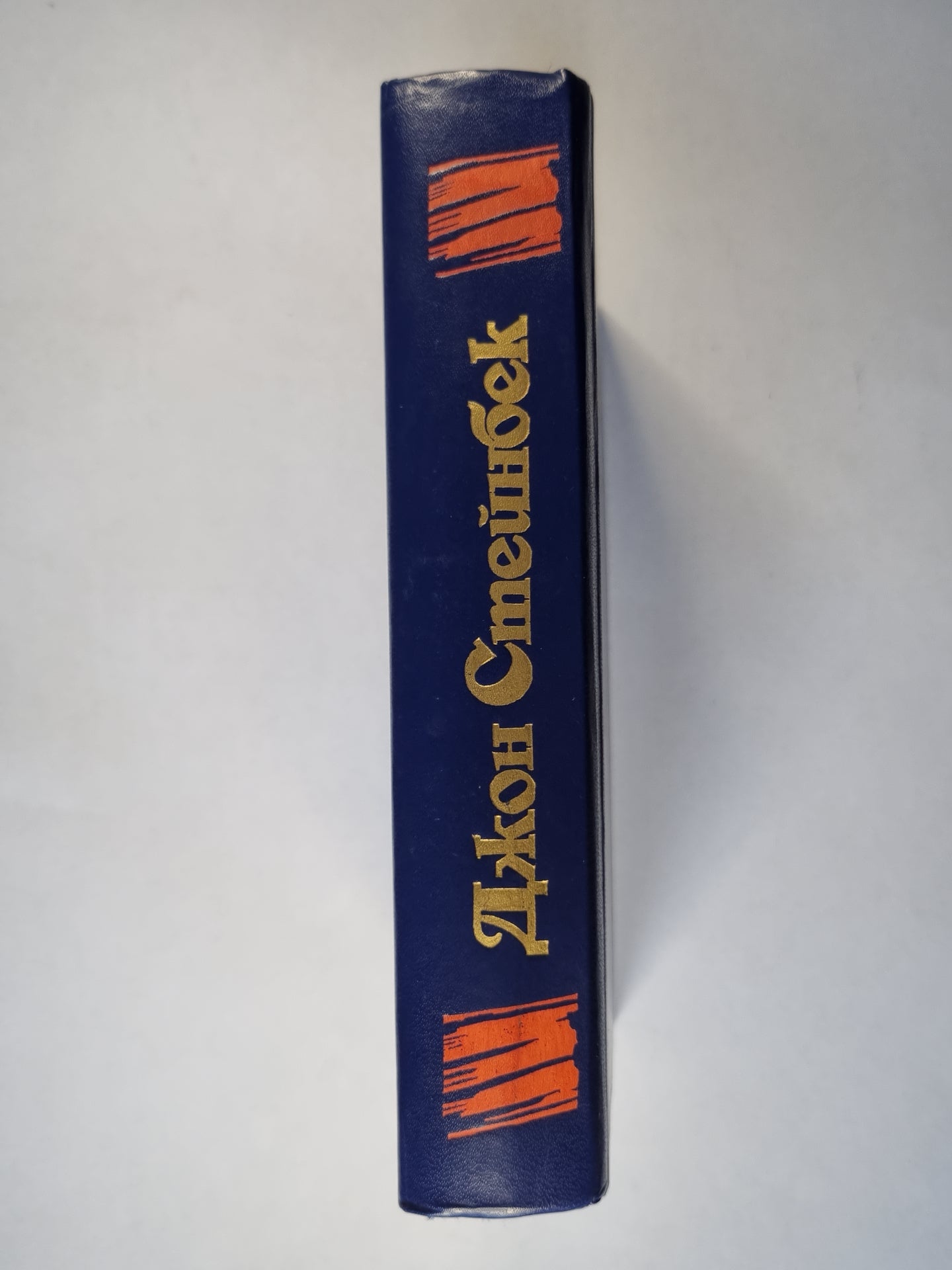 Гроздья гнева. Зима тревоги нашей