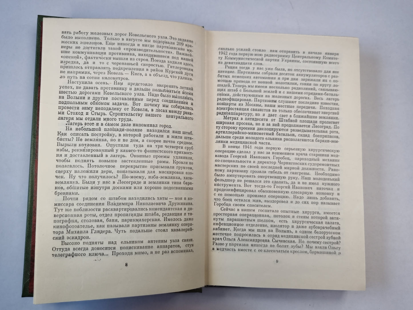 Последняя зима