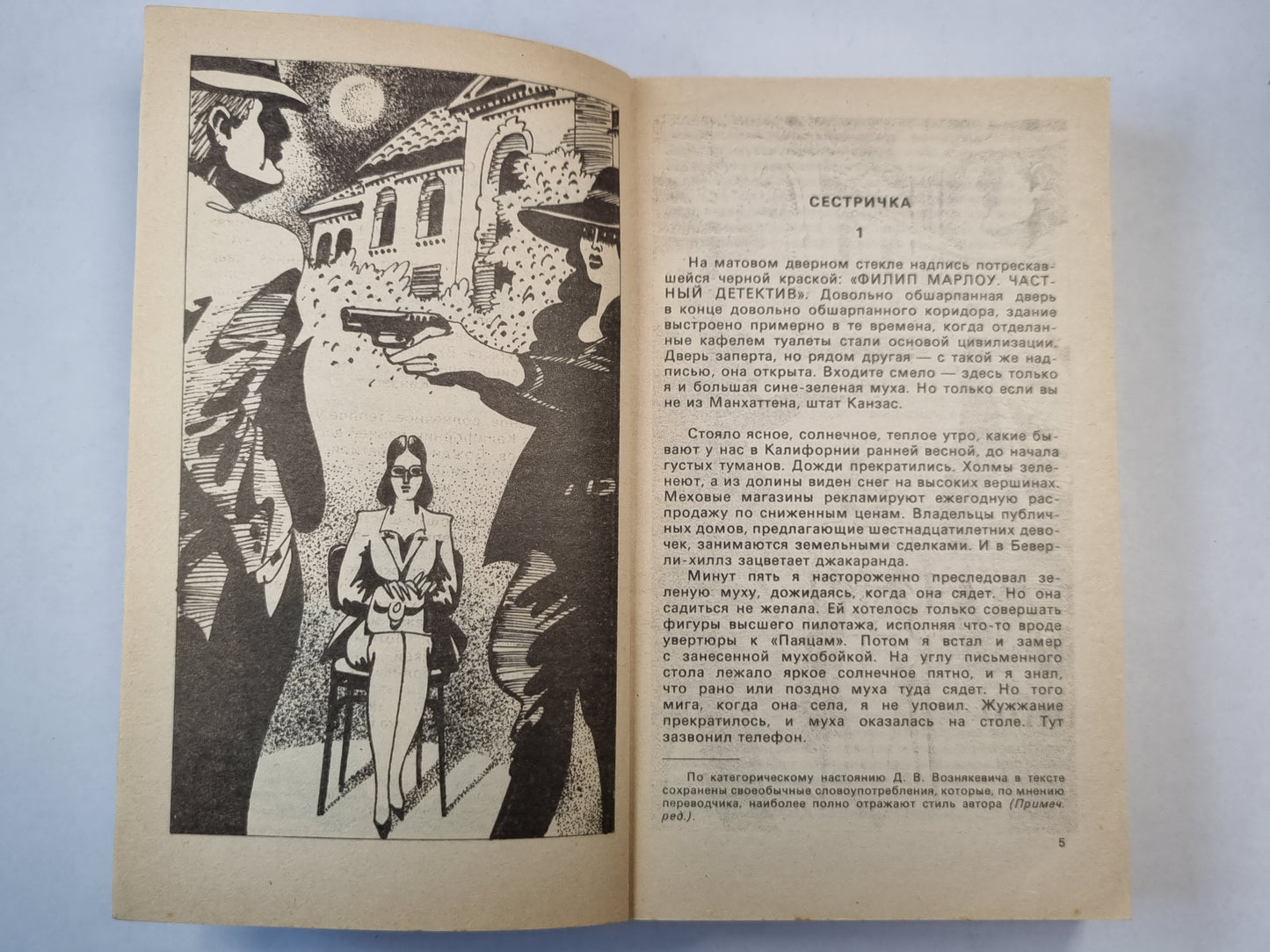 Сестричка. Такой ненадежный мир. Смерть Эмиля Галле