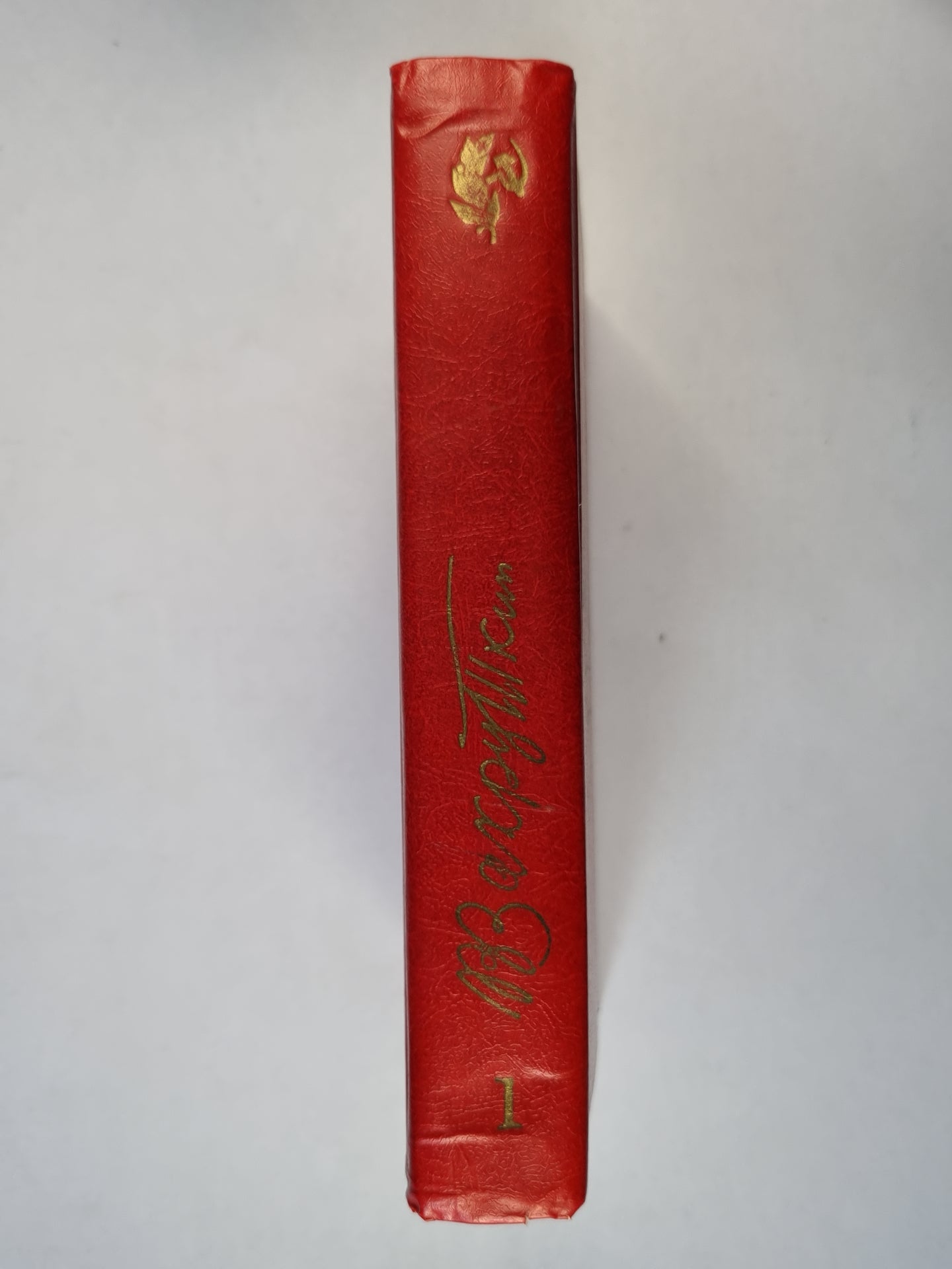 Сотворение мира. Книга 1