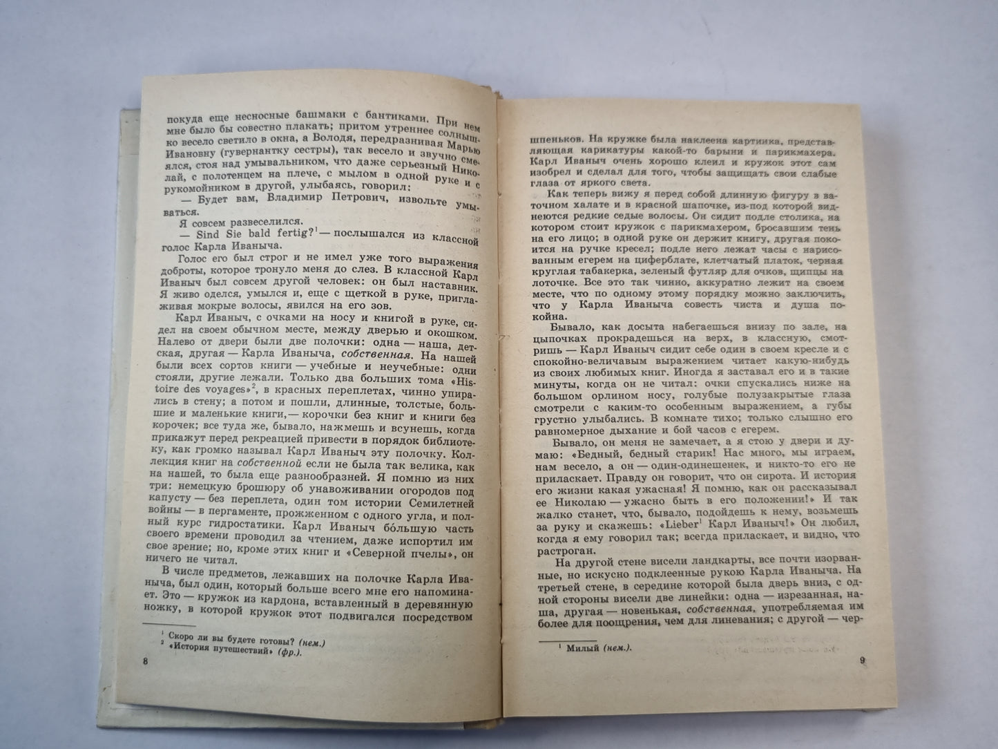 Детство . Отрочесвто. Юность