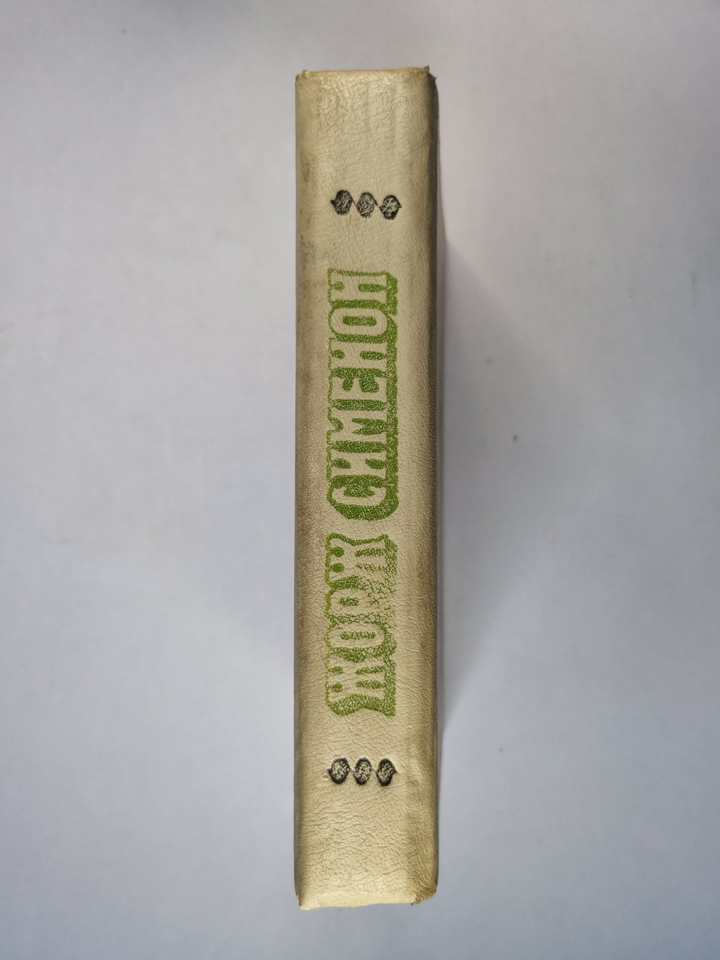 Трубка Мегрэ. Романы