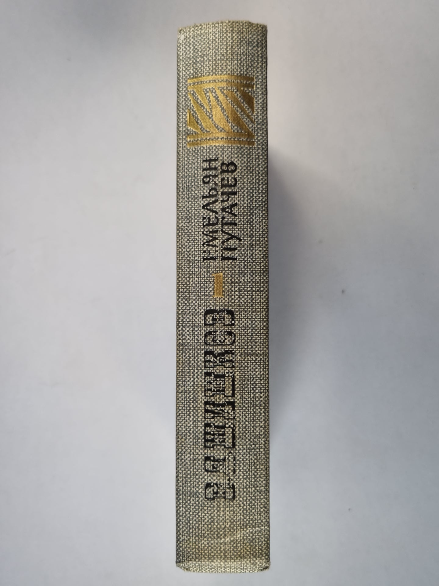 Емельян Пугачев. Книга 1