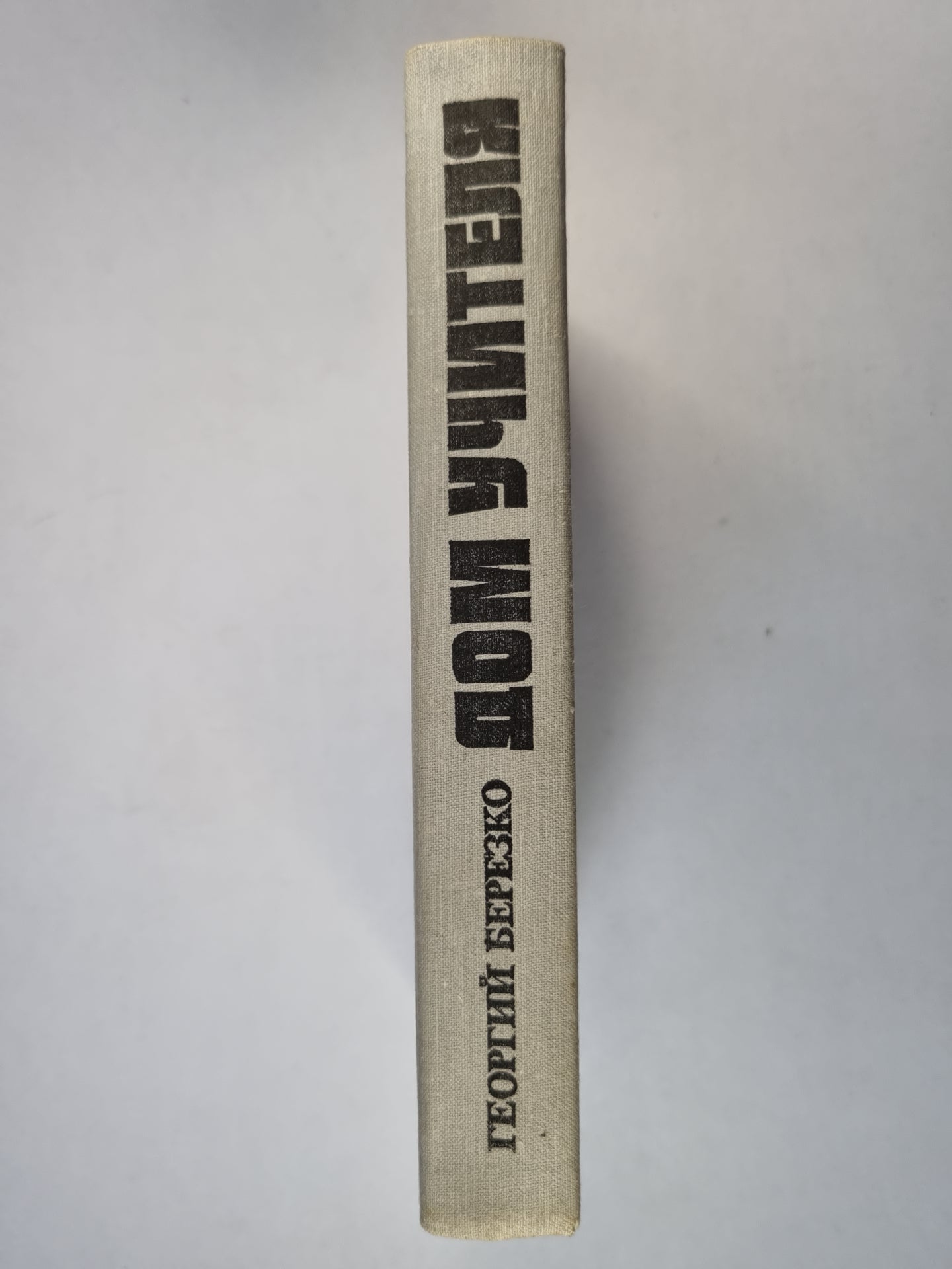 Дом учителя