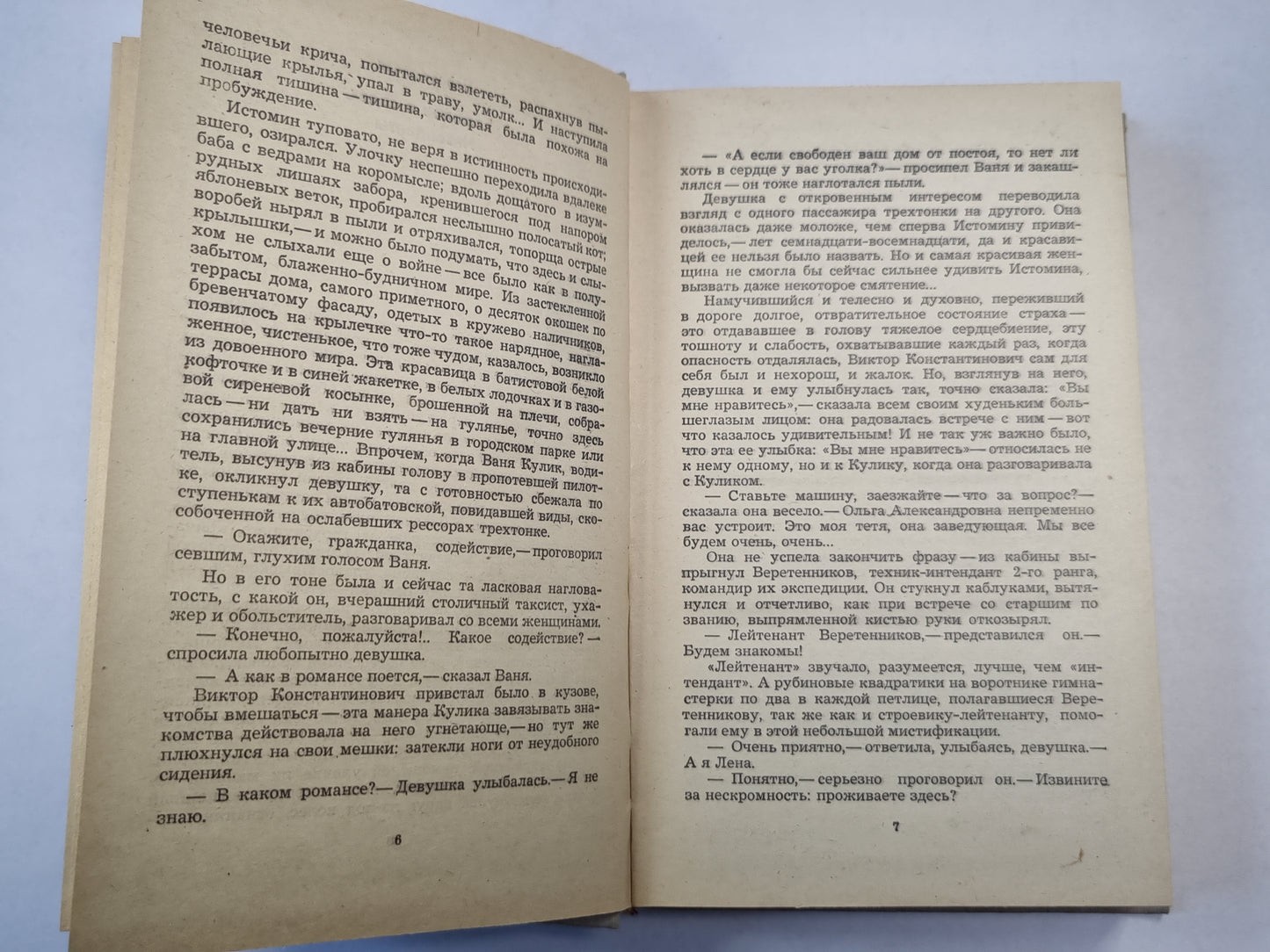 Дом учителя