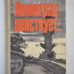 Ленинград действует... Книга 2
