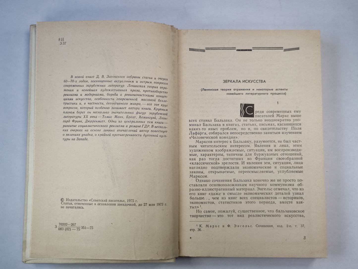 Зеркала Искусства