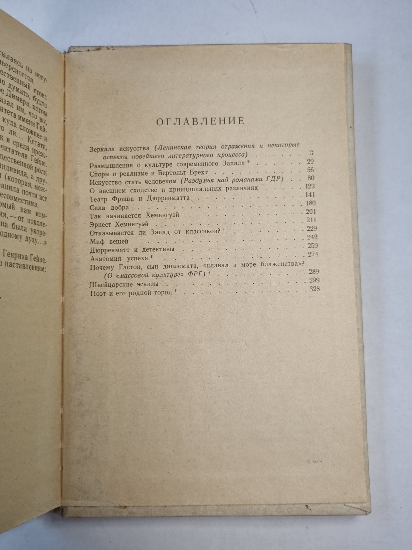 Зеркала Искусства