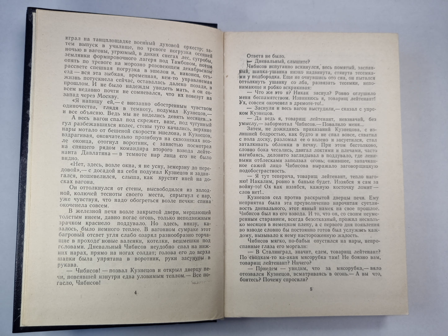 Горячий снег