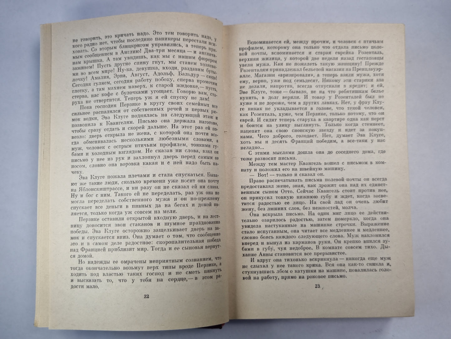 Каждый умирает в одиночку