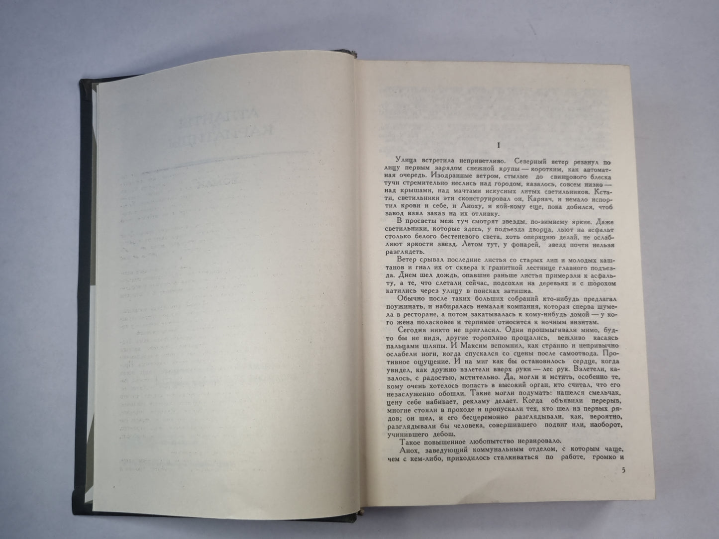 Атланты и Кариатиды