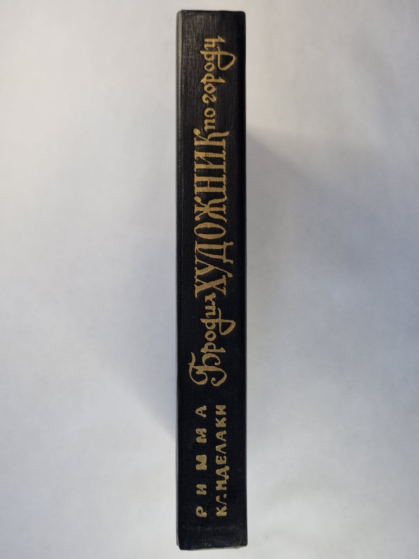 Бродил художник по городу. Швейцар из кафе ''Унион''