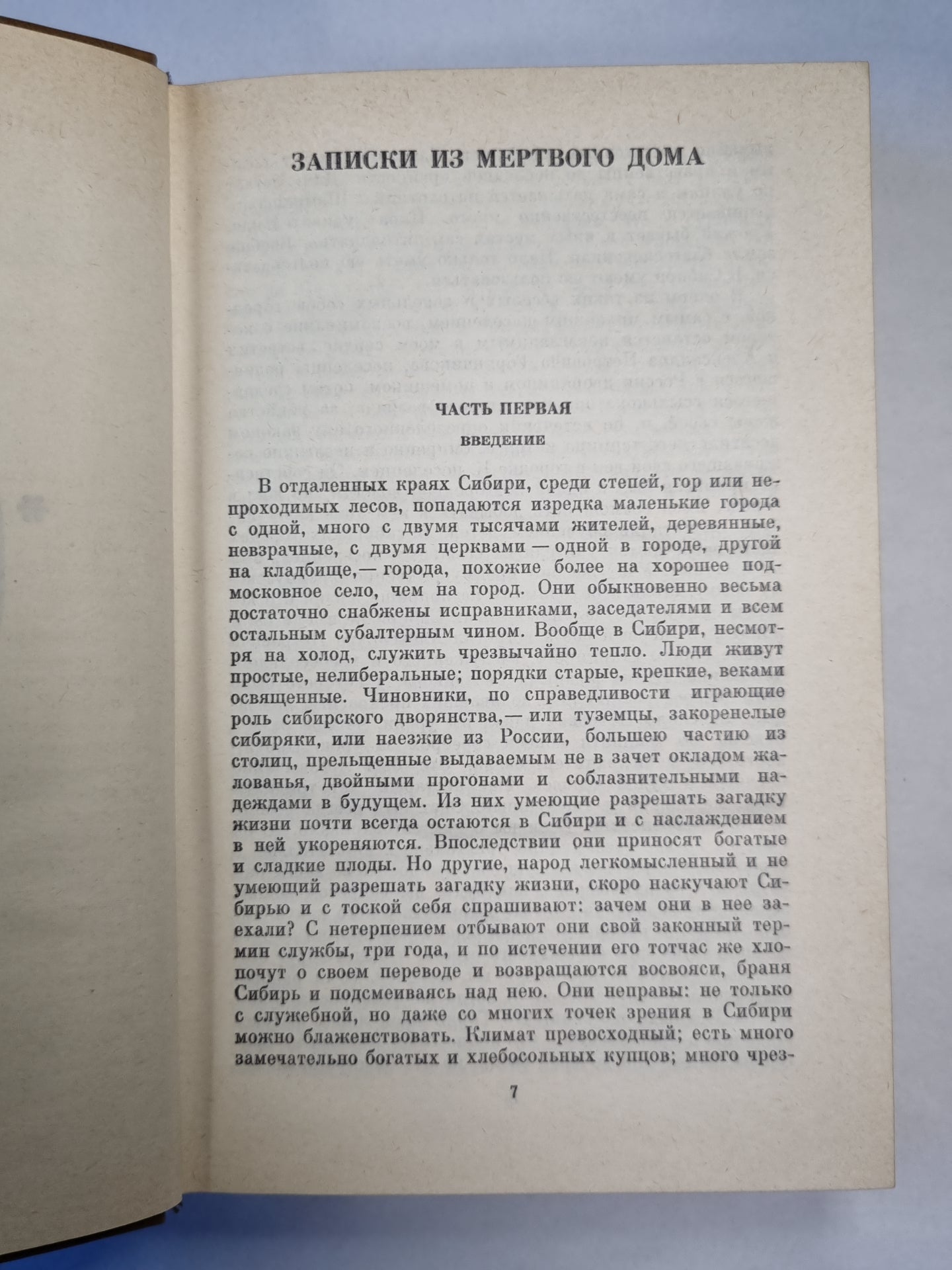 Ф.М.Достоевский. Повести и рассказы. Том 2