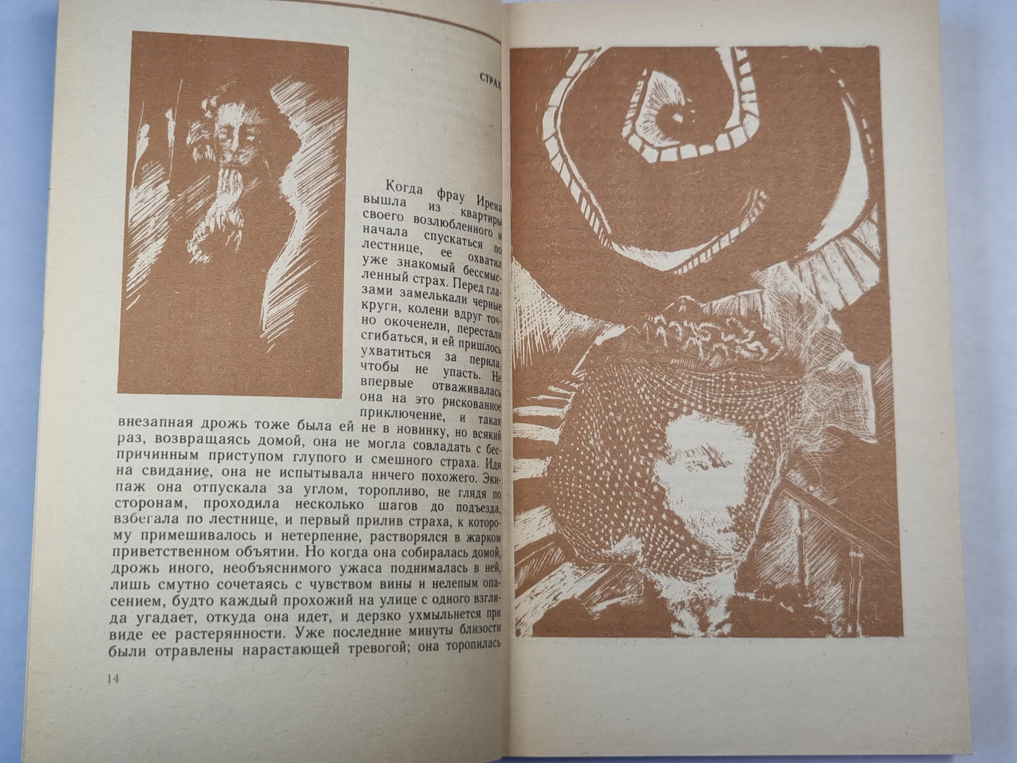 С.Цвейг. Новеллы