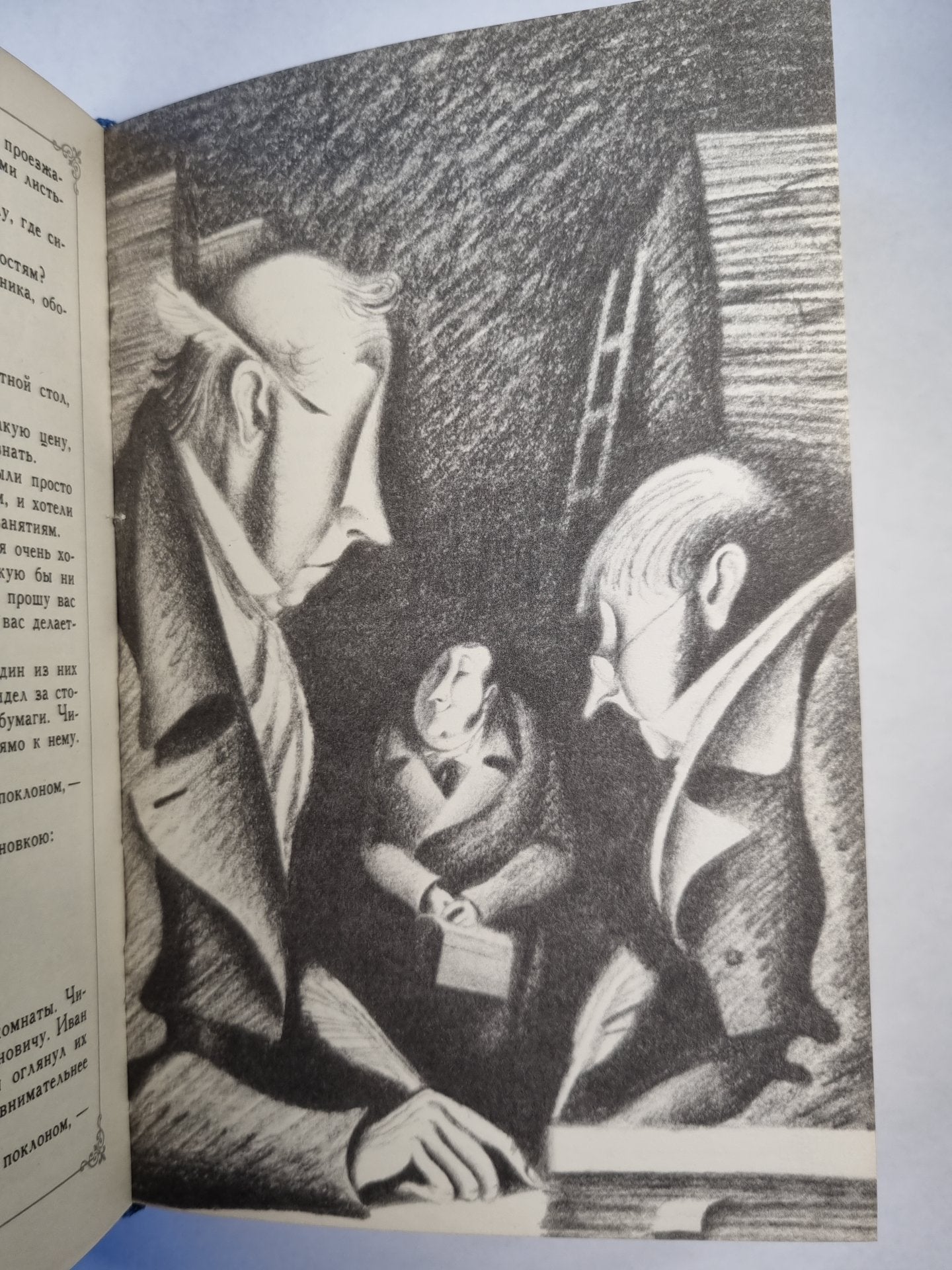 Мертвые души