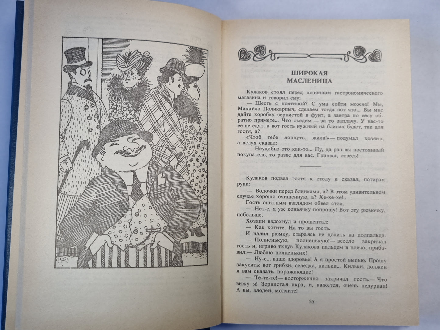 Аркадий Аверченко. Тэффи. Юмористические рассказы