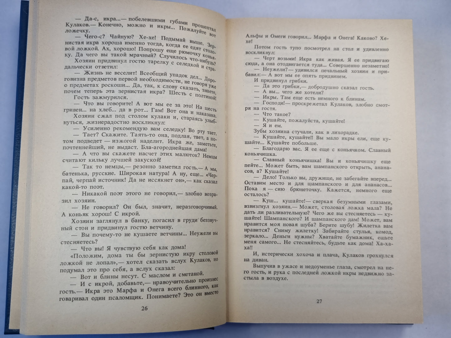 Аркадий Аверченко. Тэффи. Юмористические рассказы