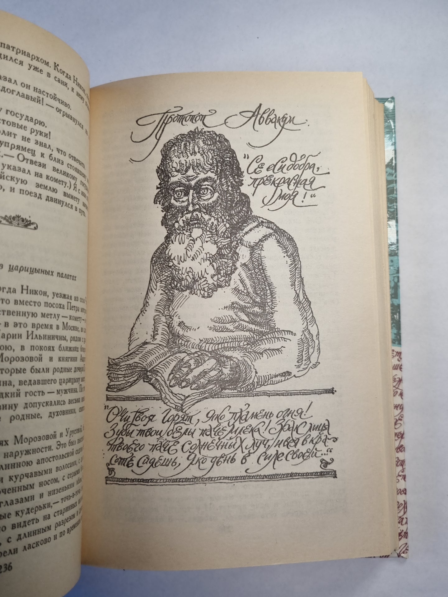 Qu'est-ce que les Grecs ? Великий раскол