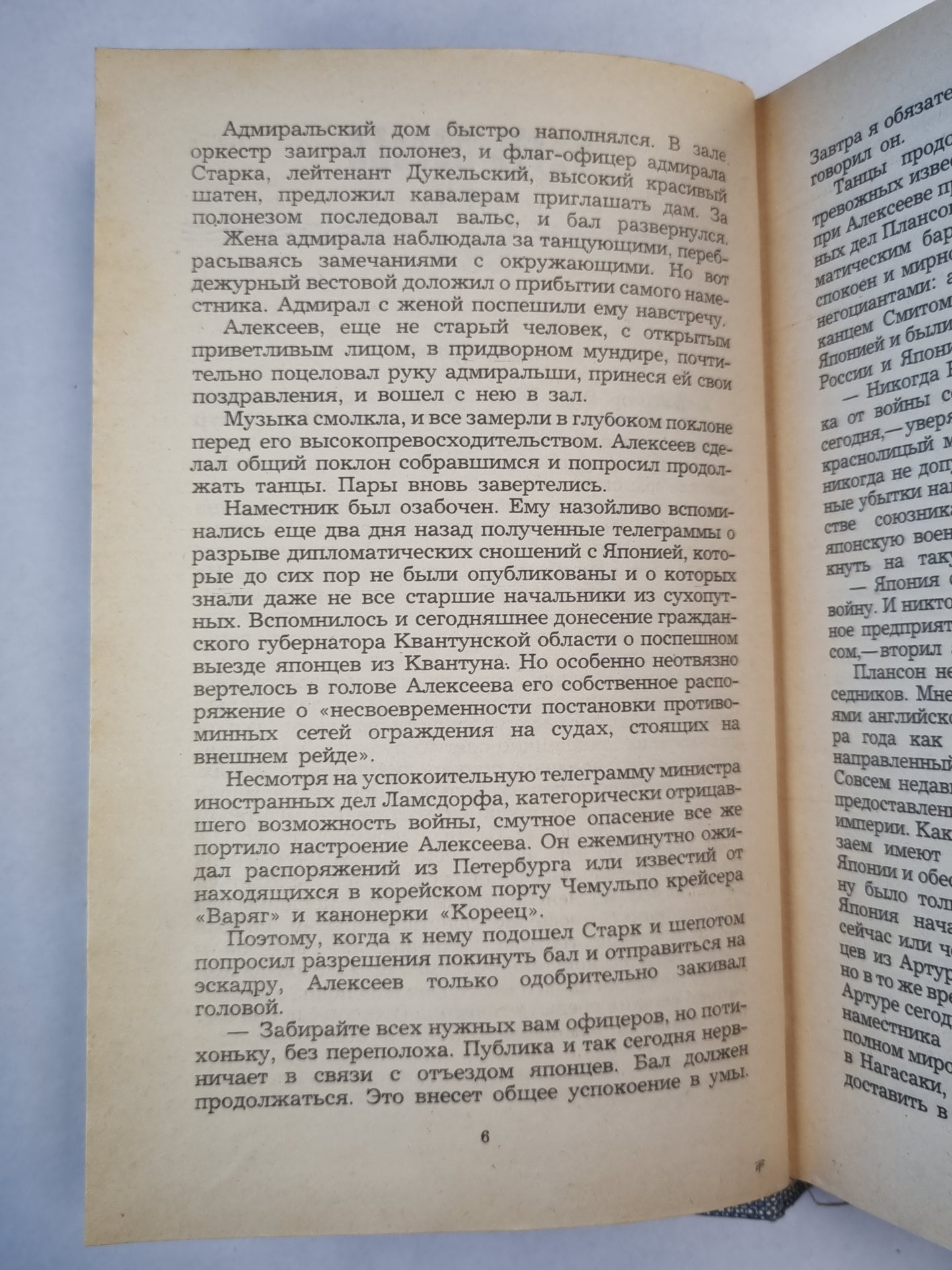 Порт-Атур. Книга 1