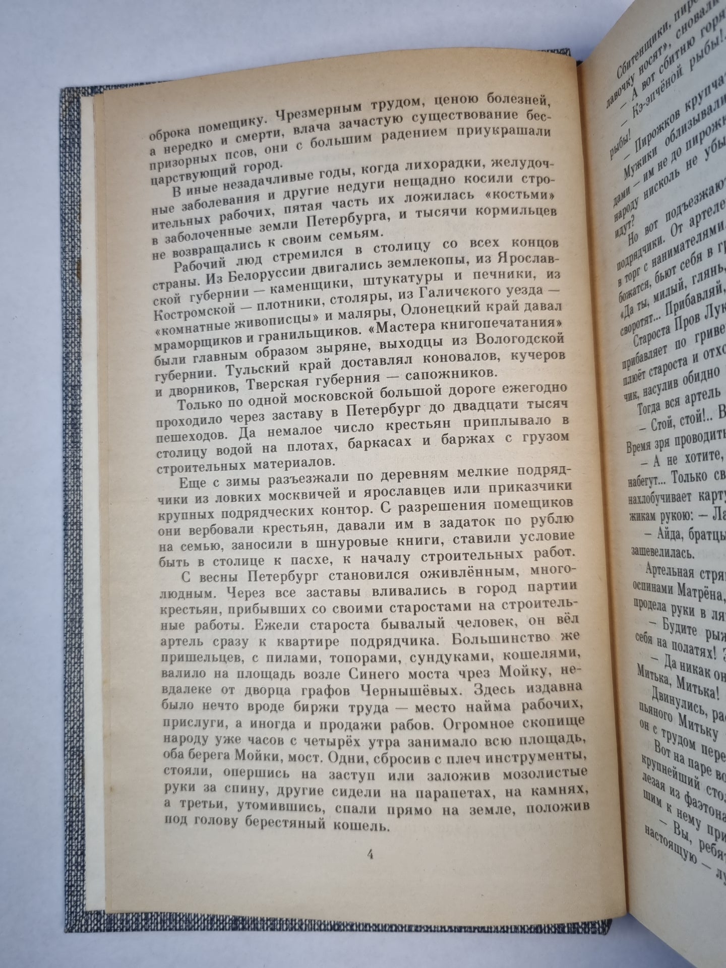 Емельян Пугачев. Книга 2