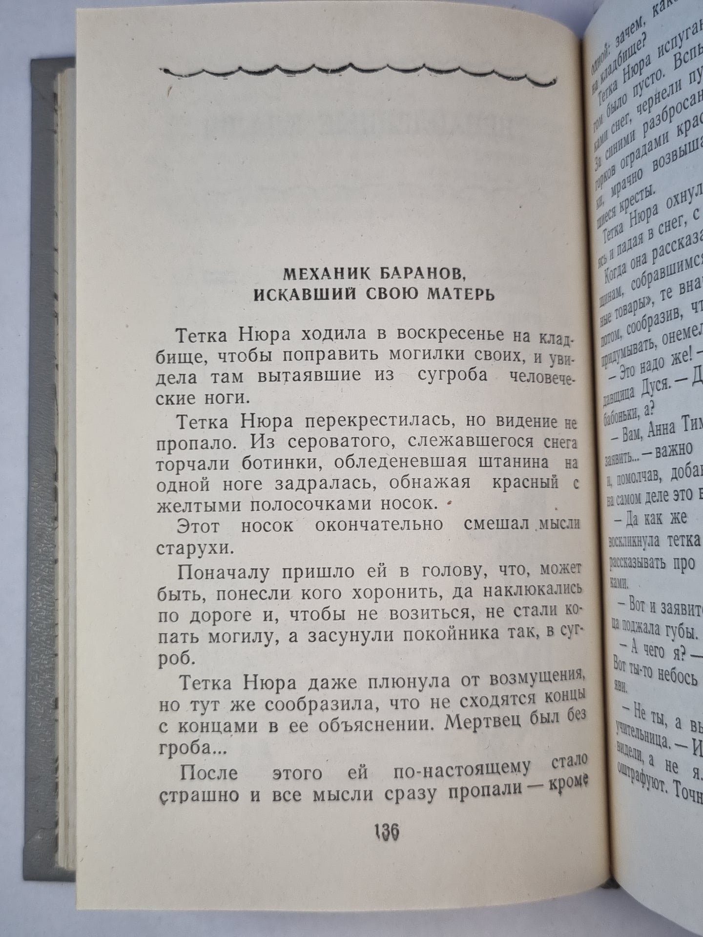 Ненайдекный клад