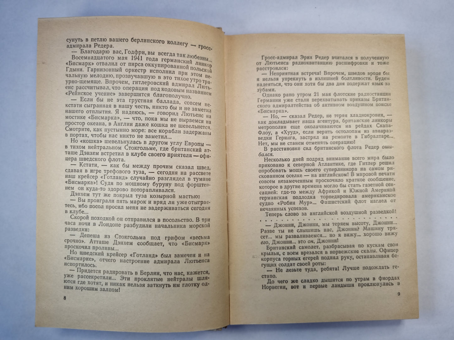 Реквием каравану PQ-17