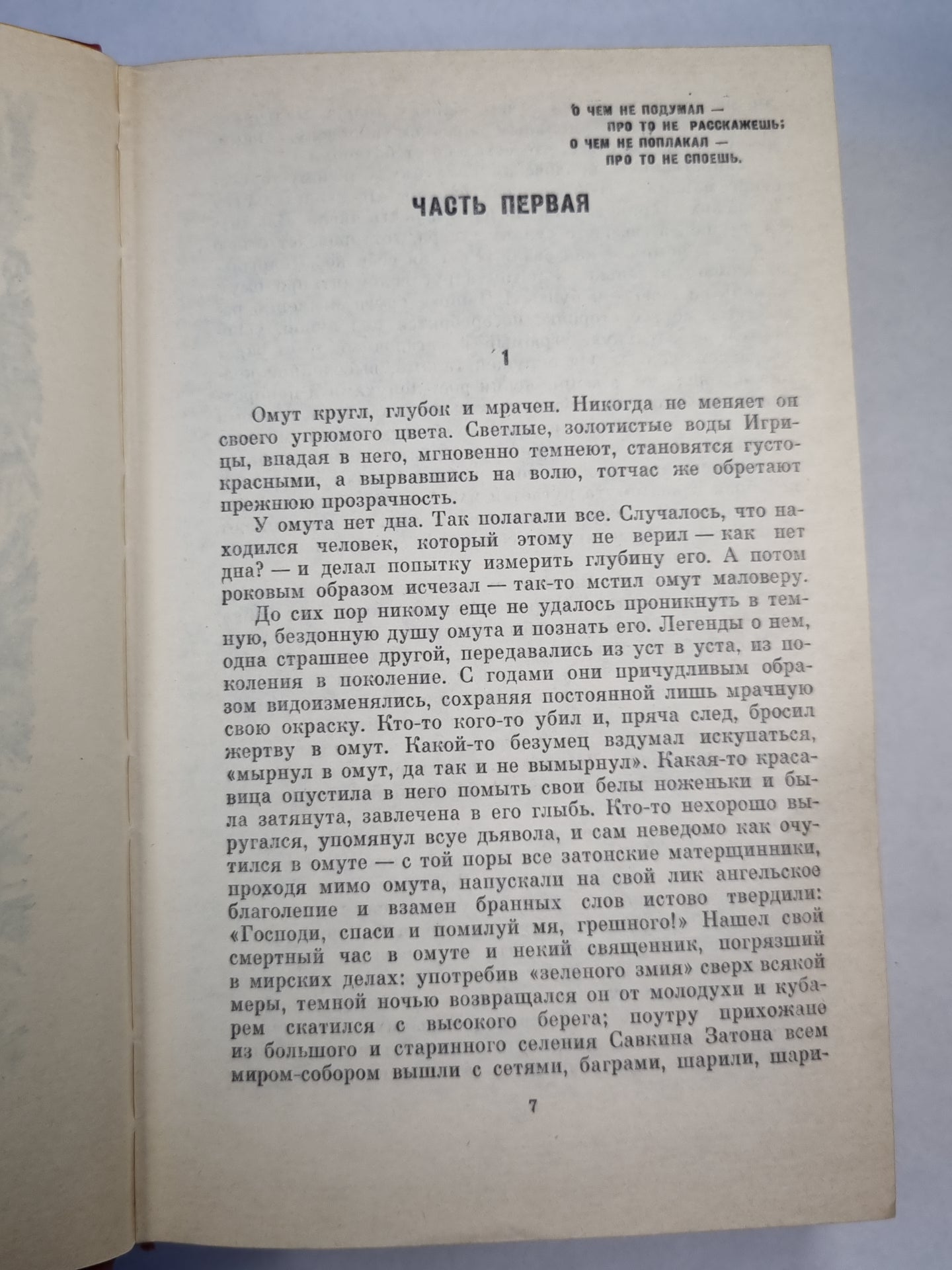 М.Алексеев. Избранные произведения