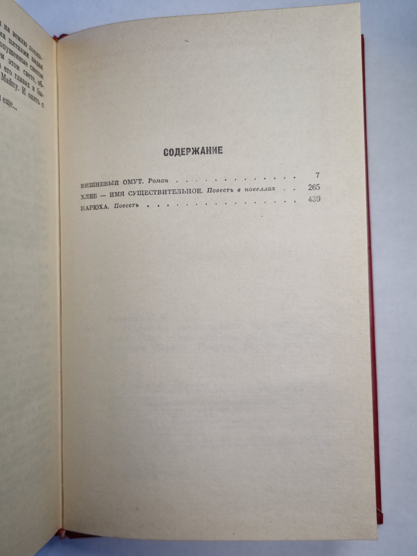 М.Алексеев. Избранные произведения