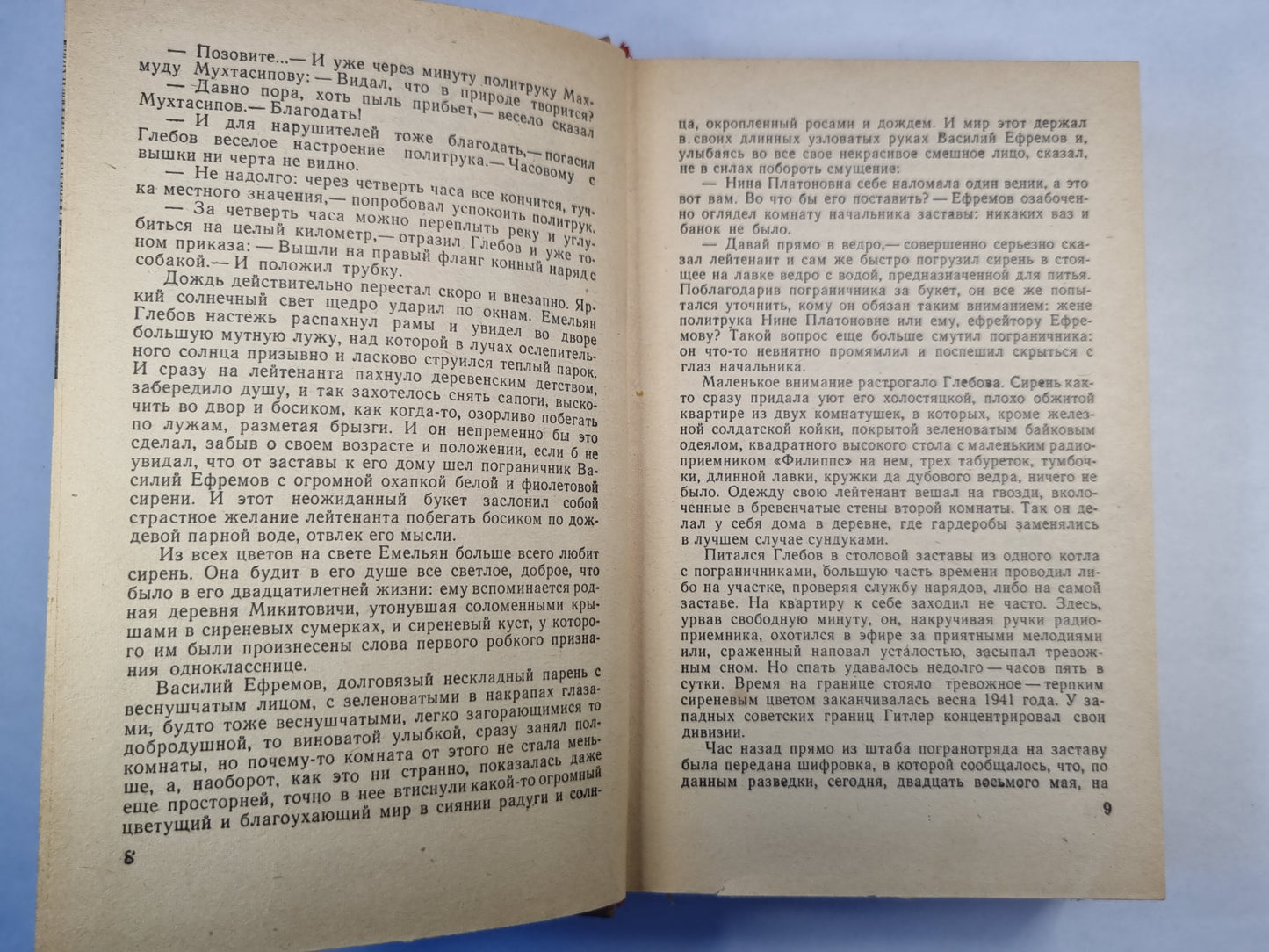 Среди долины ровныя...