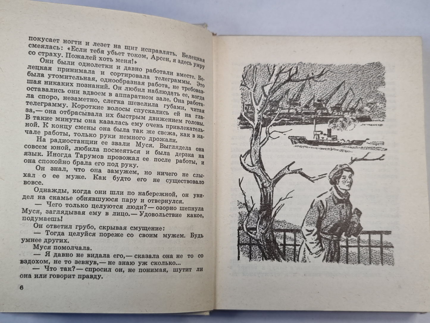 Танкер ''Дербент''