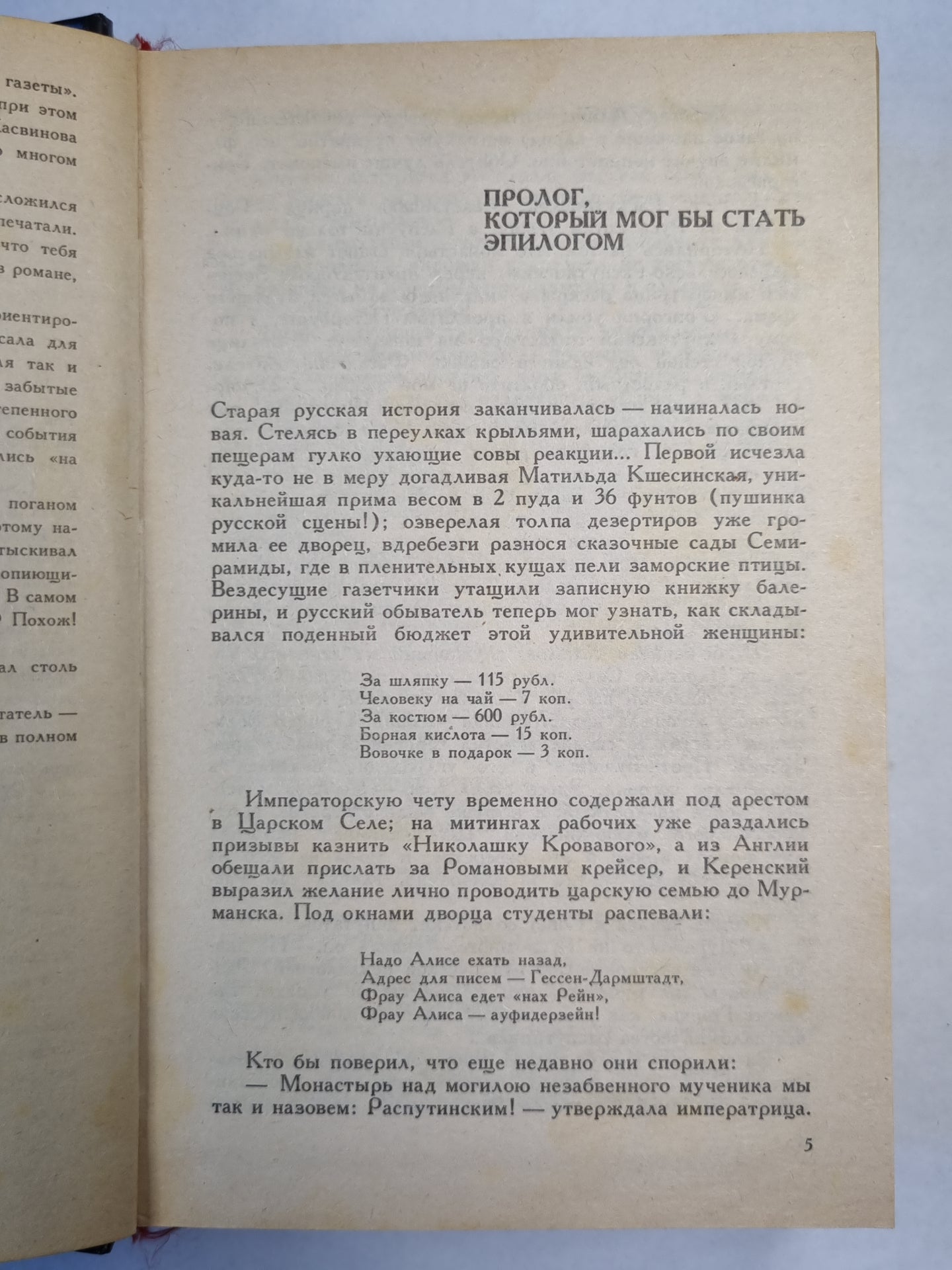 Нечистая сила