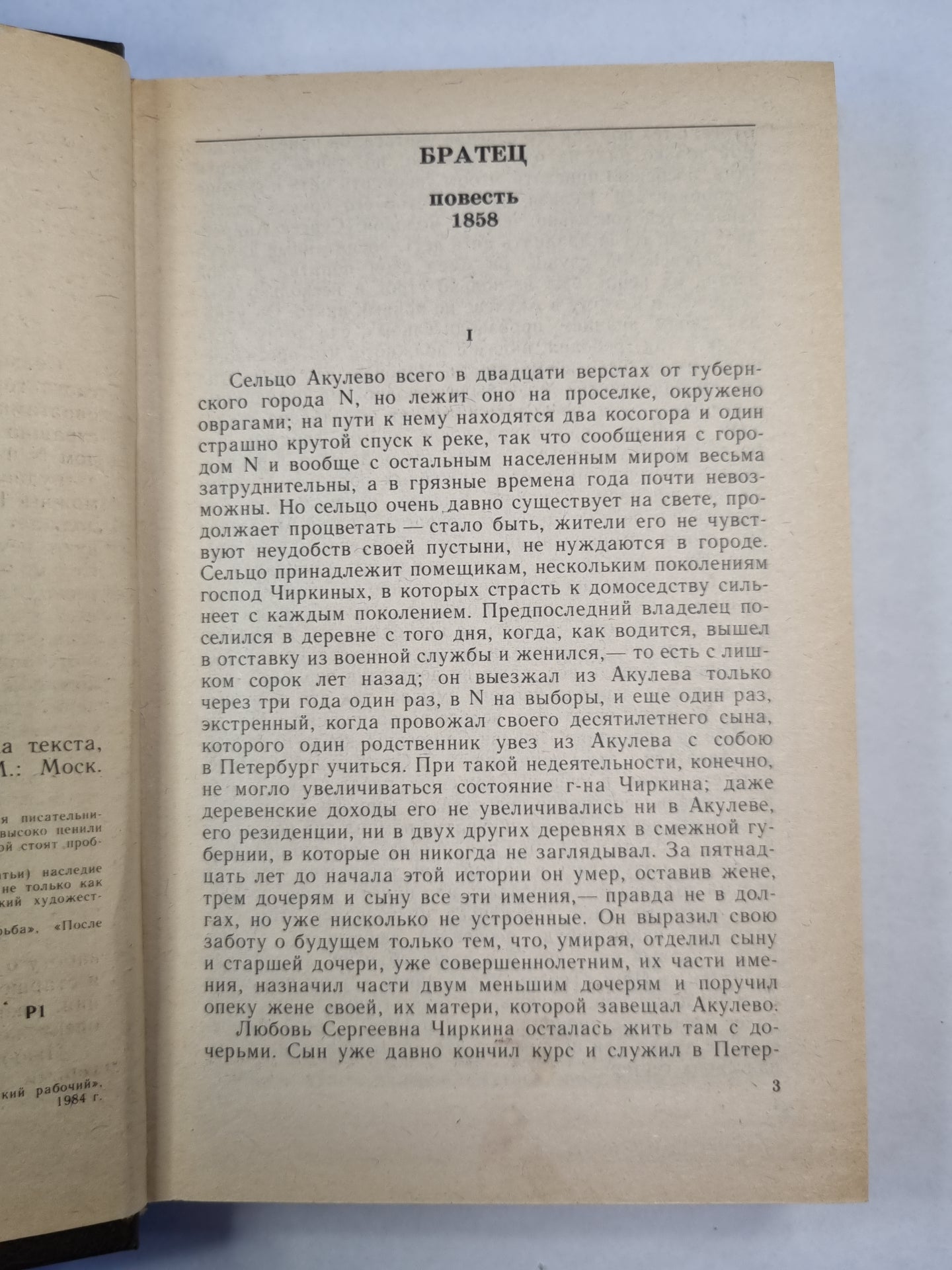 Н.Д.Хвощинская. Повести и рассказы