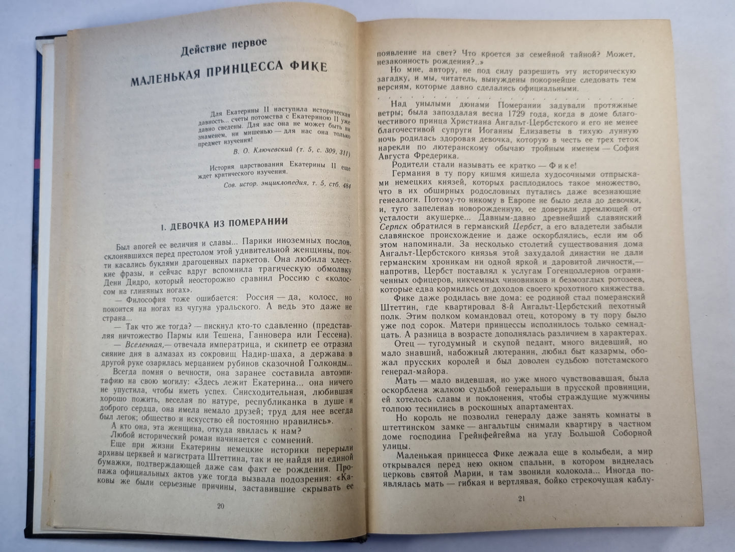 Фаворит. Том 1