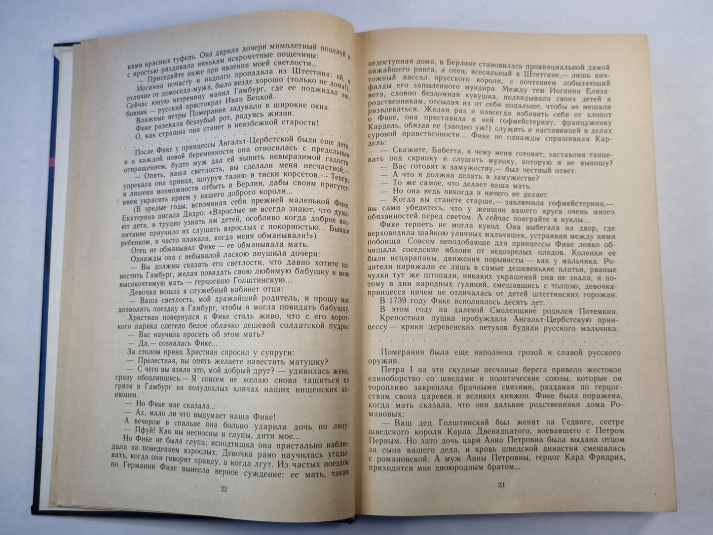 Фаворит. Том 1