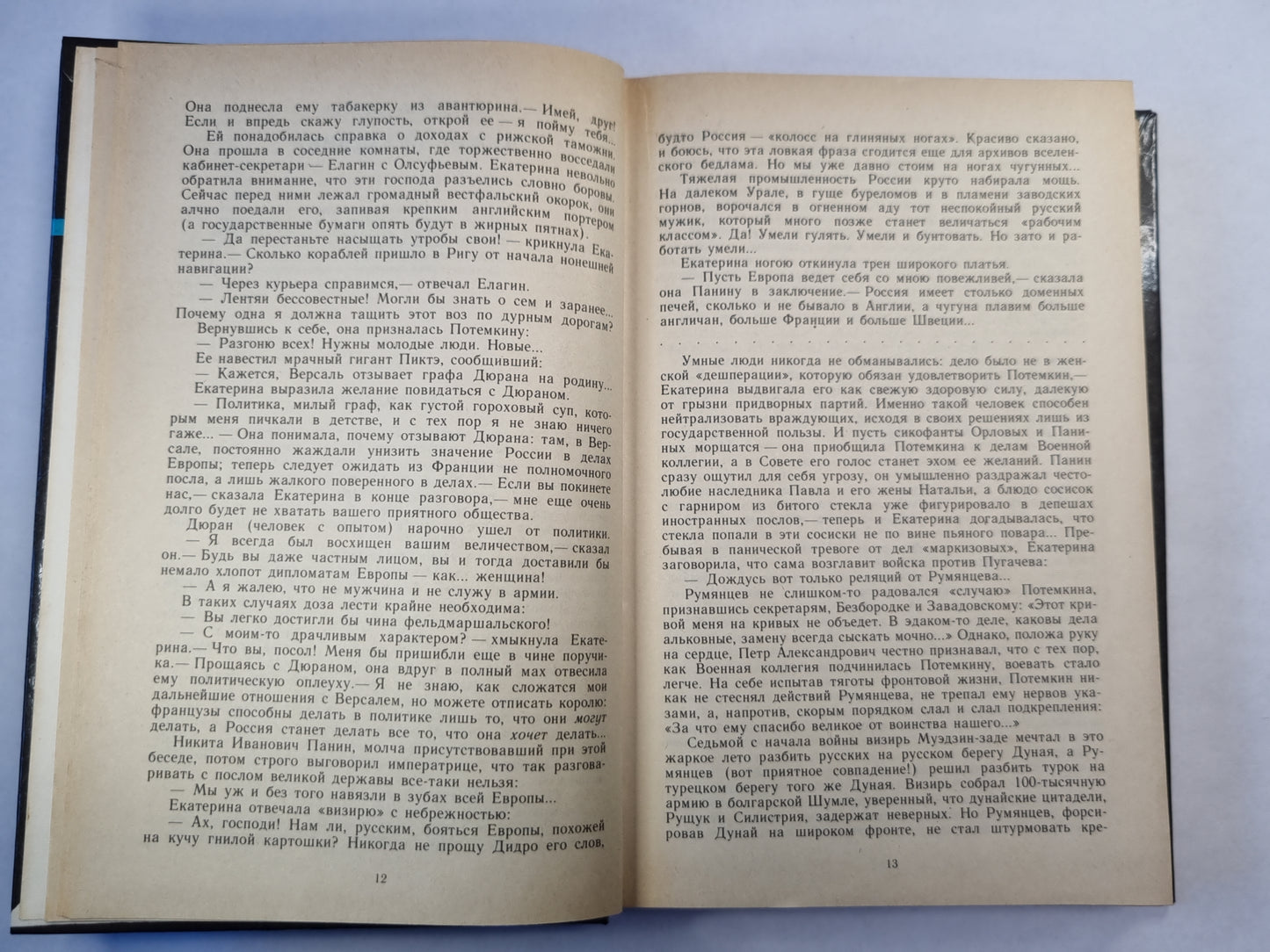 Фаворит. Том 2