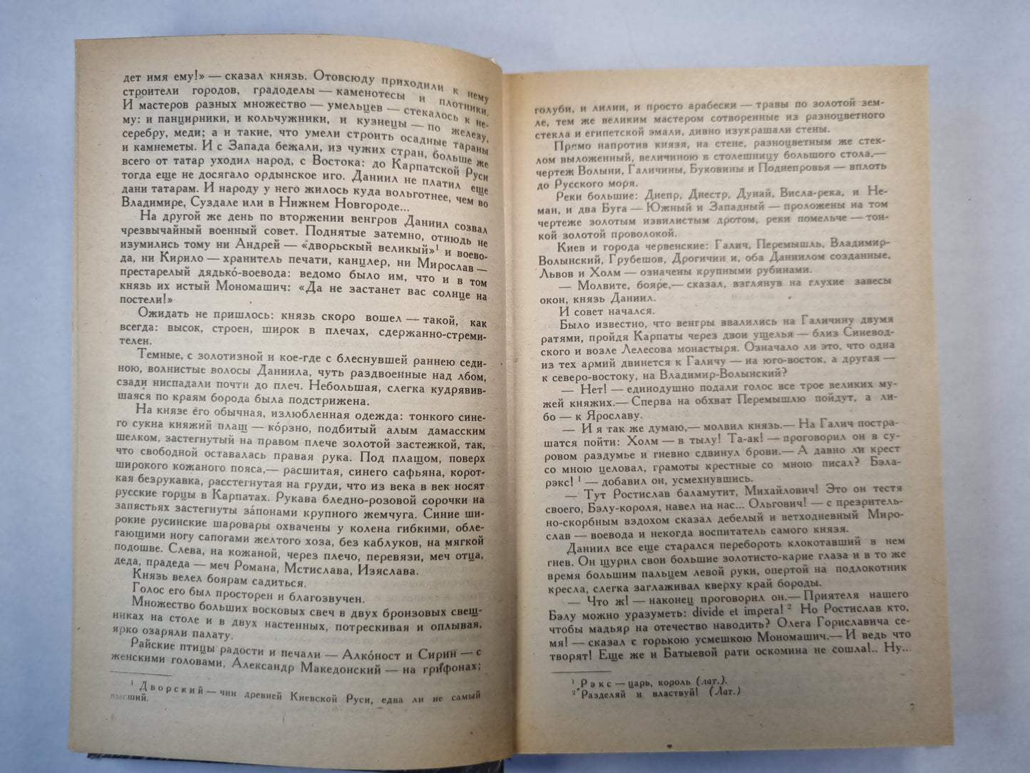 Ратоборцы. Книга 1